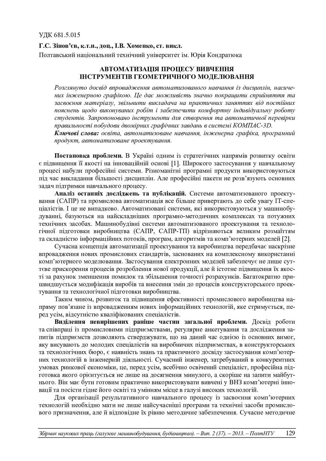Znpgmb_2013_2_29