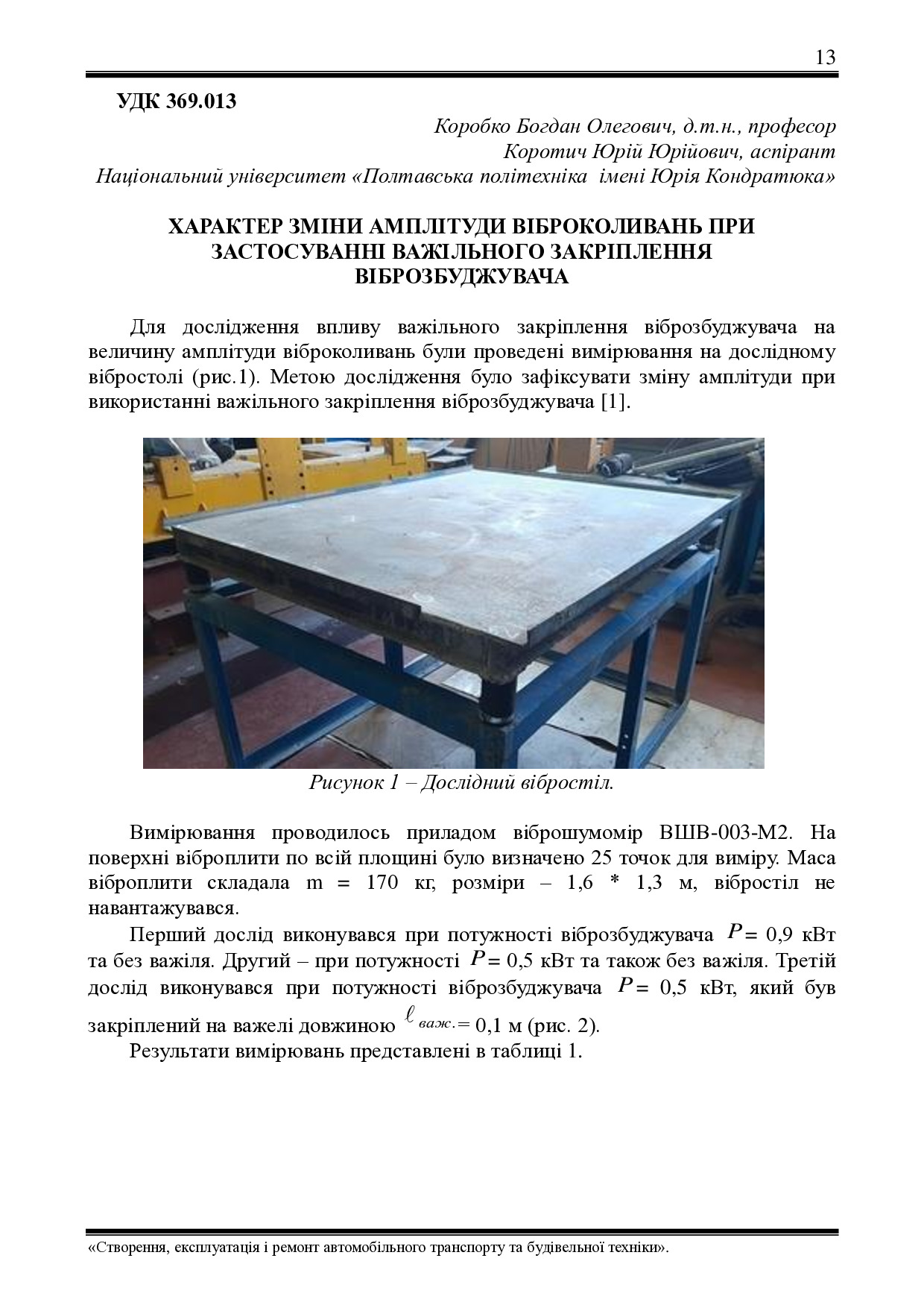 Збірник_Всеукр_2023_13-15
