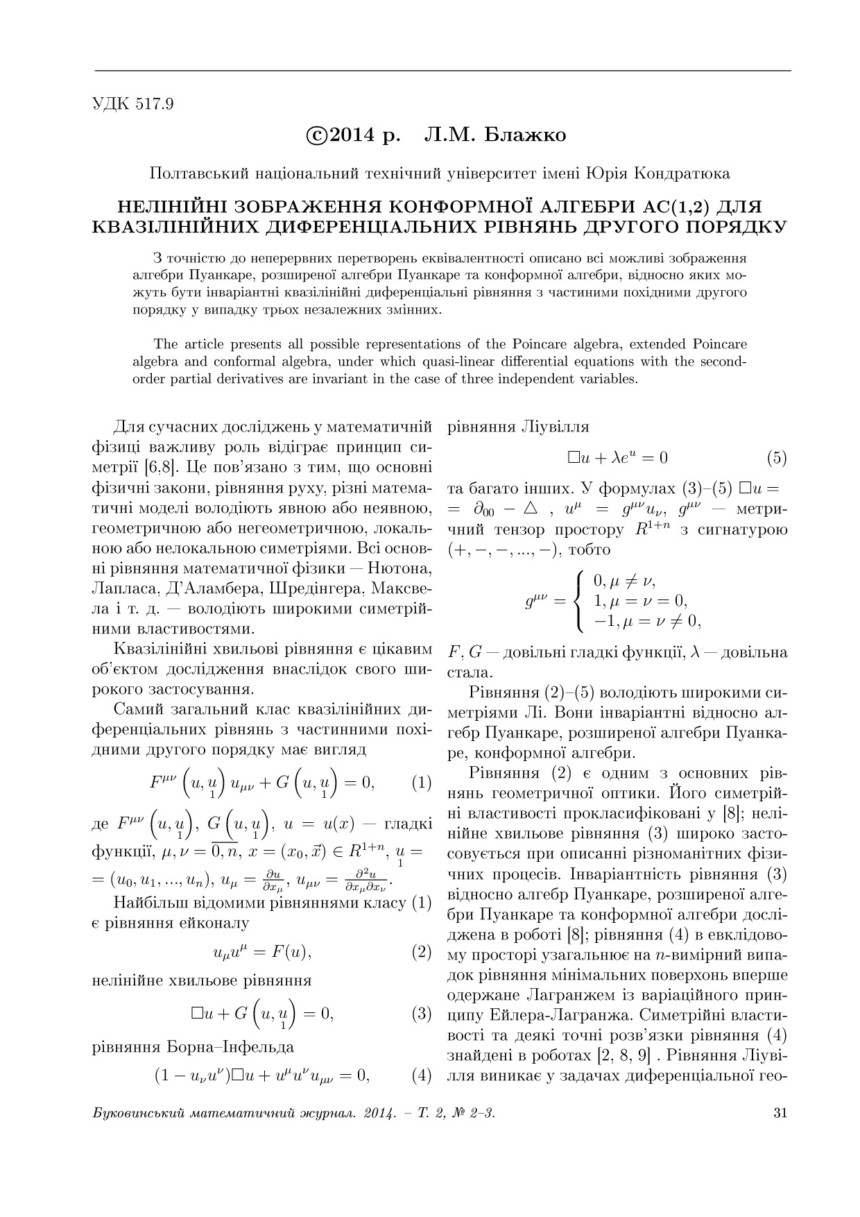 bmj_2014_2_2-3_5