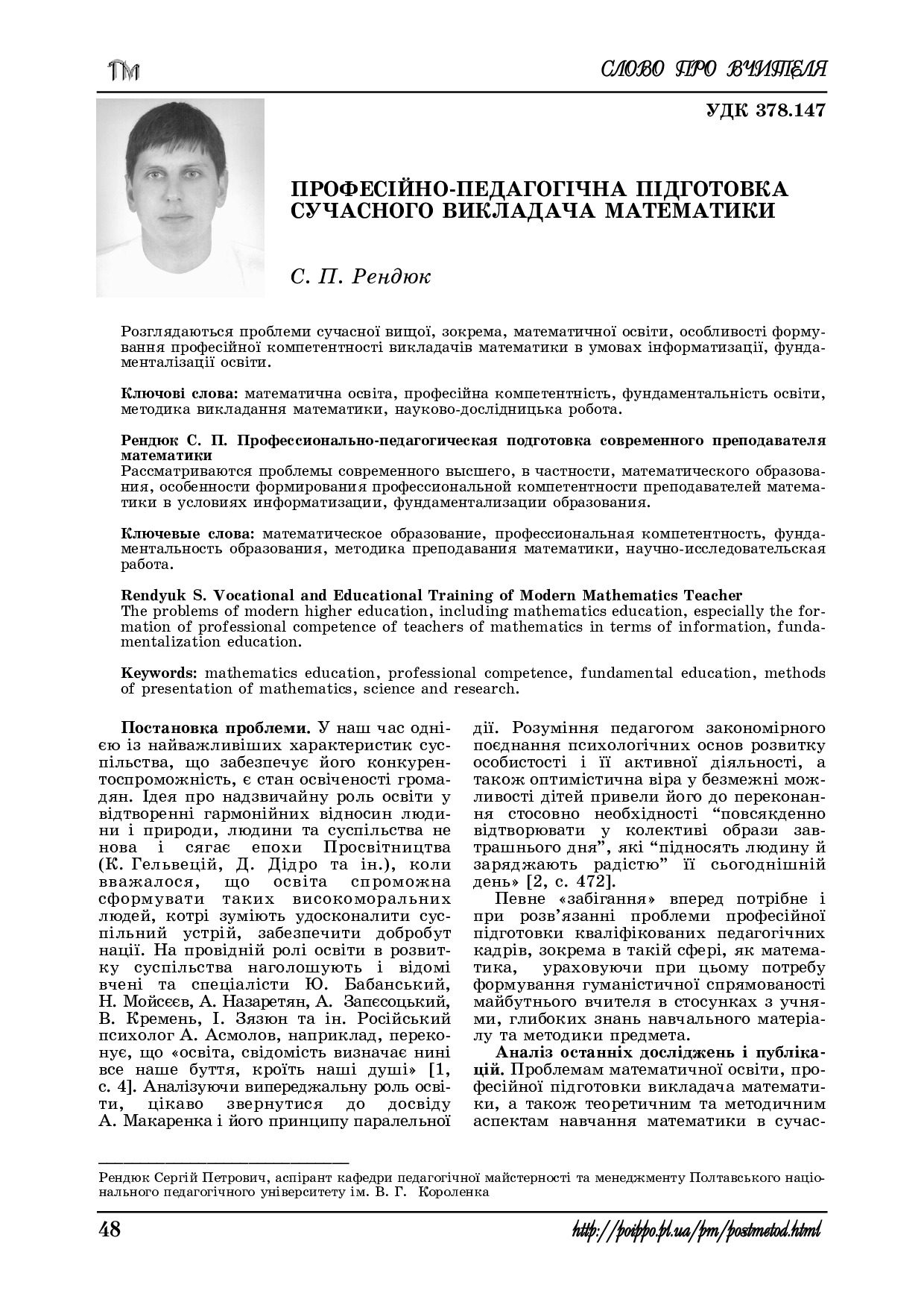 Postmetodyka_2014_1_11