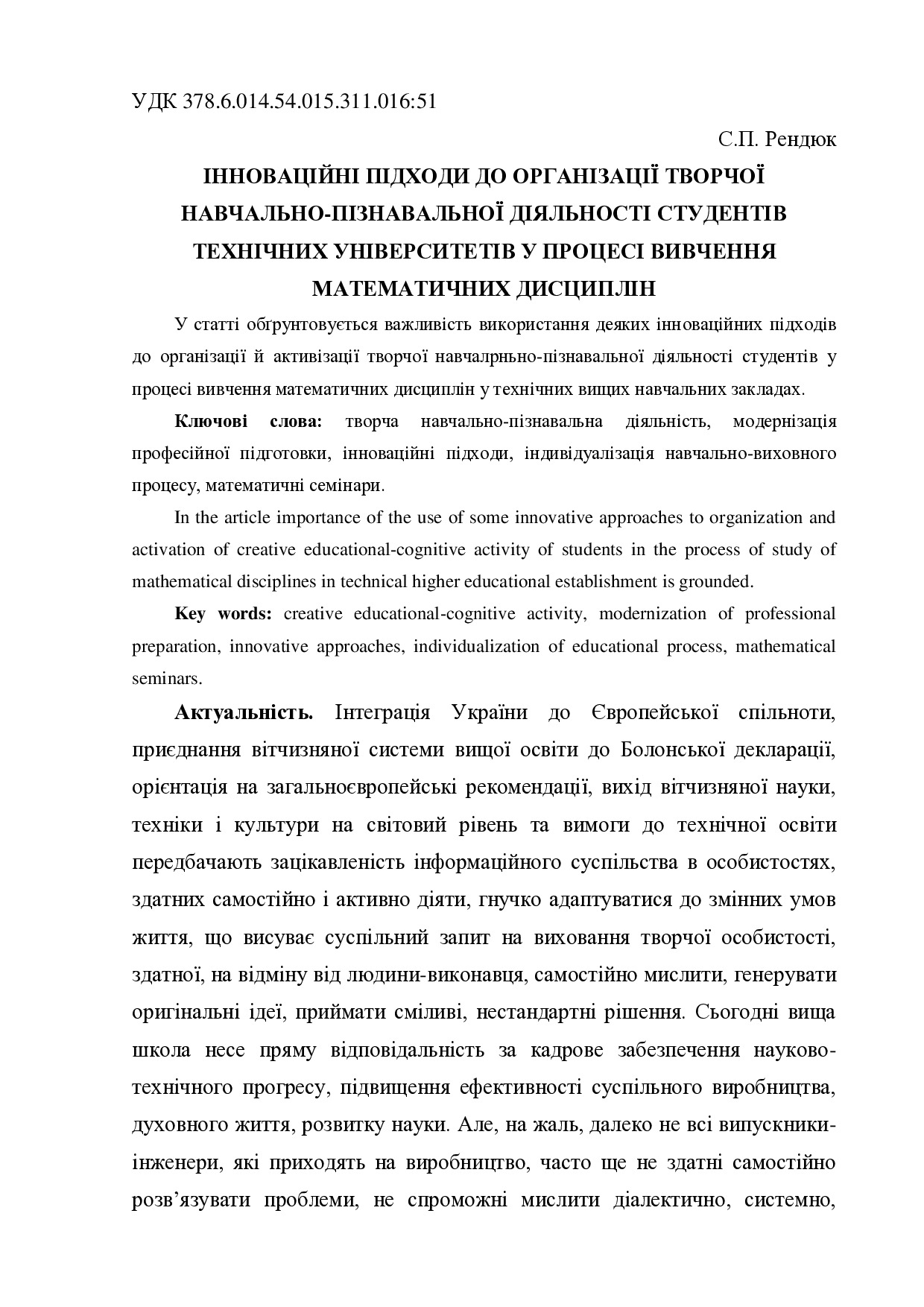 ХНТУ