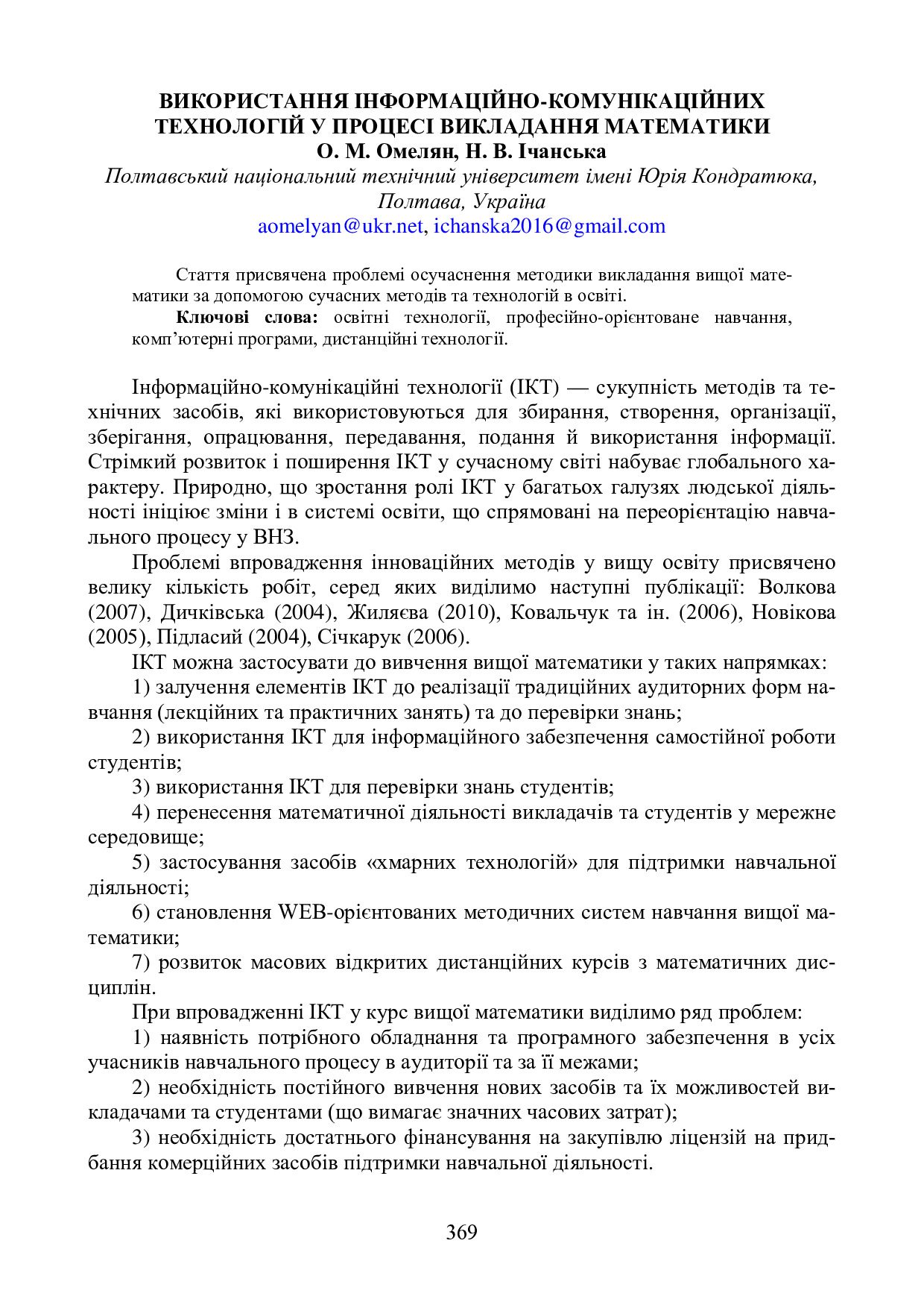 MSTU6-pages-369-382(1)