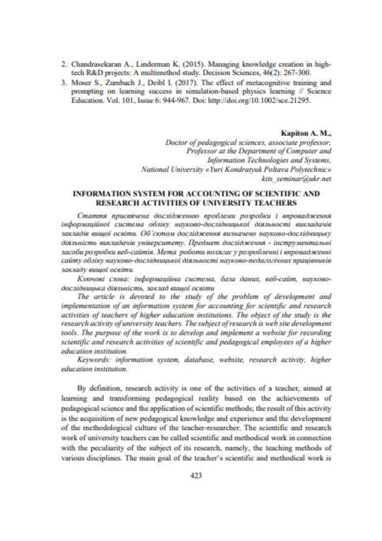 Капітон_тези+