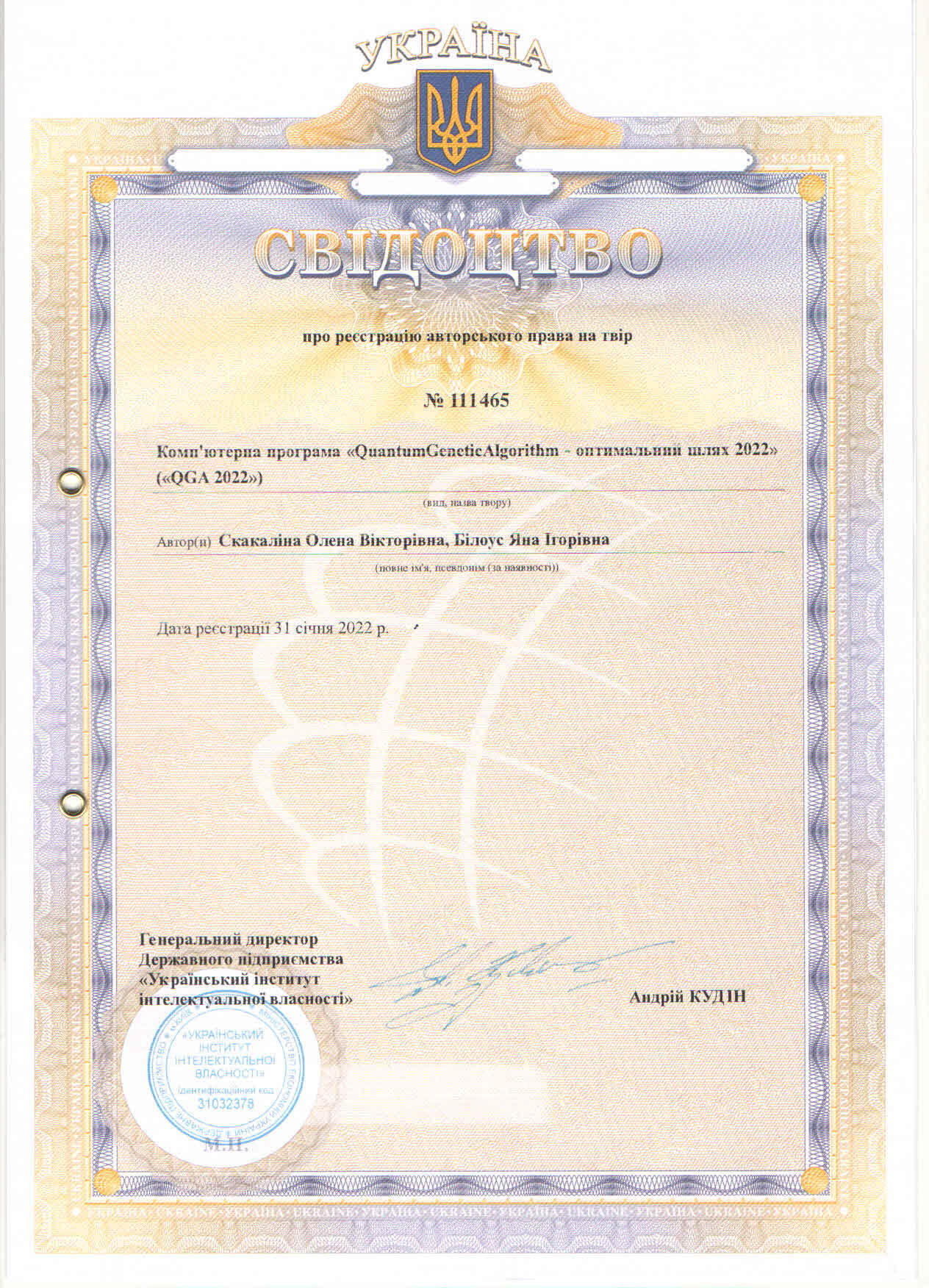 авторское_Скакалина_Белоус_2022