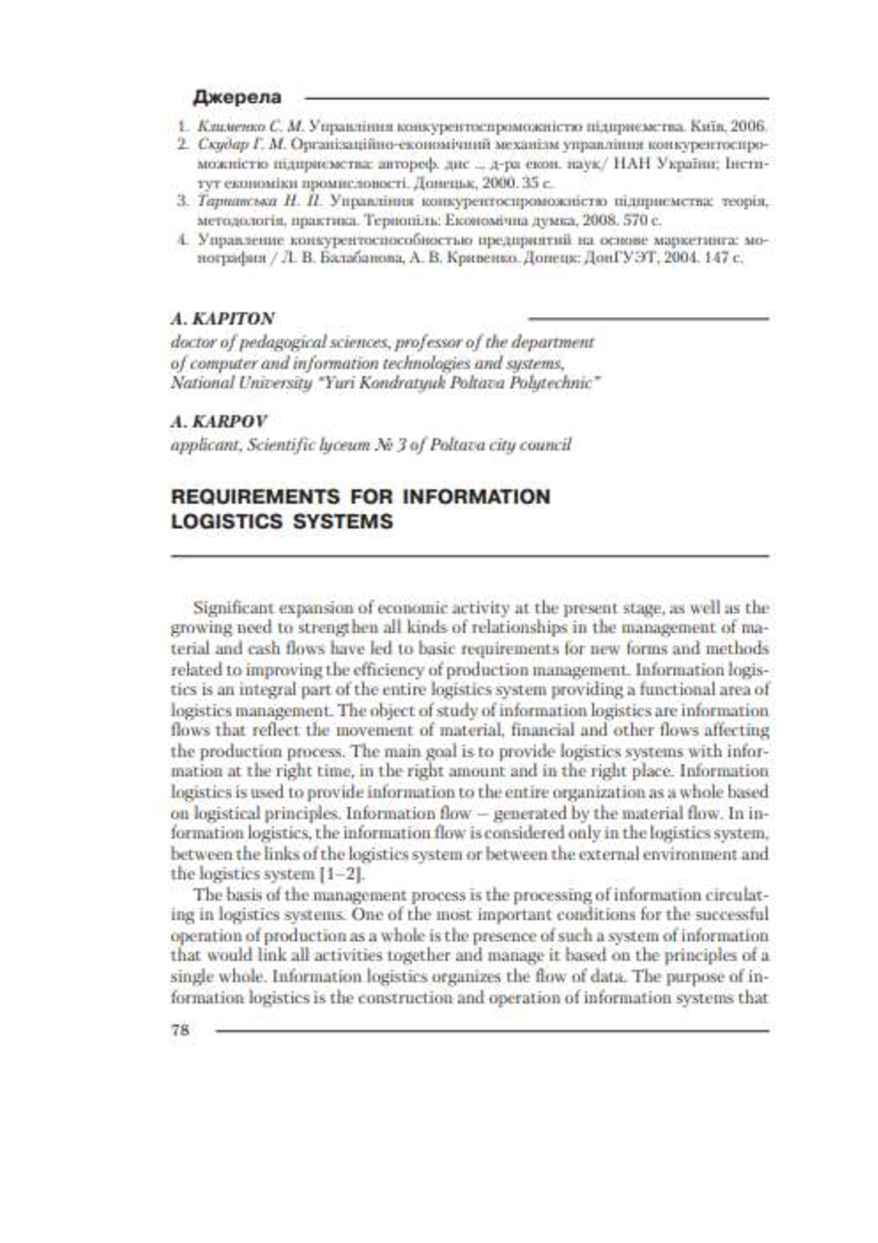 2Капітон Карпов тези_реп