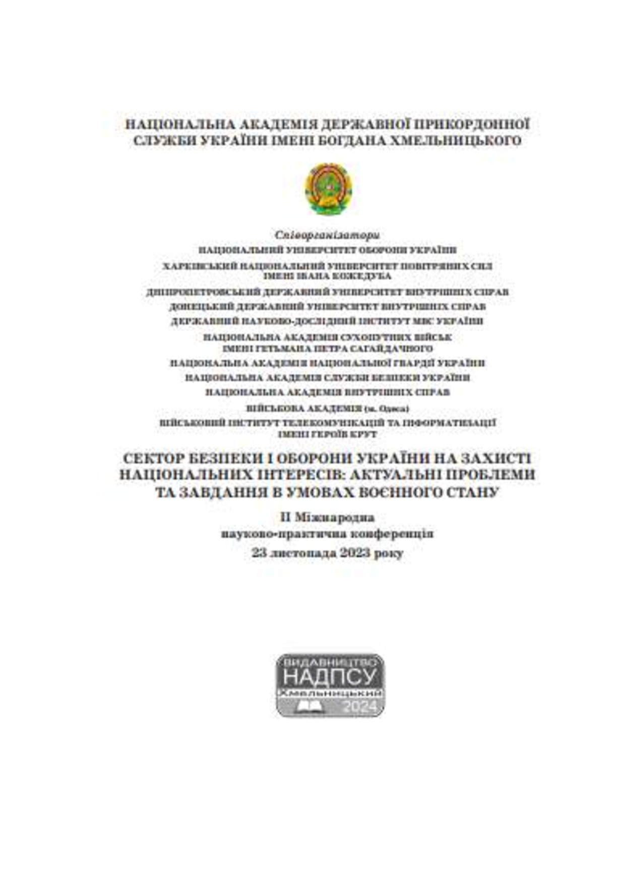 5_Капітон_тези+