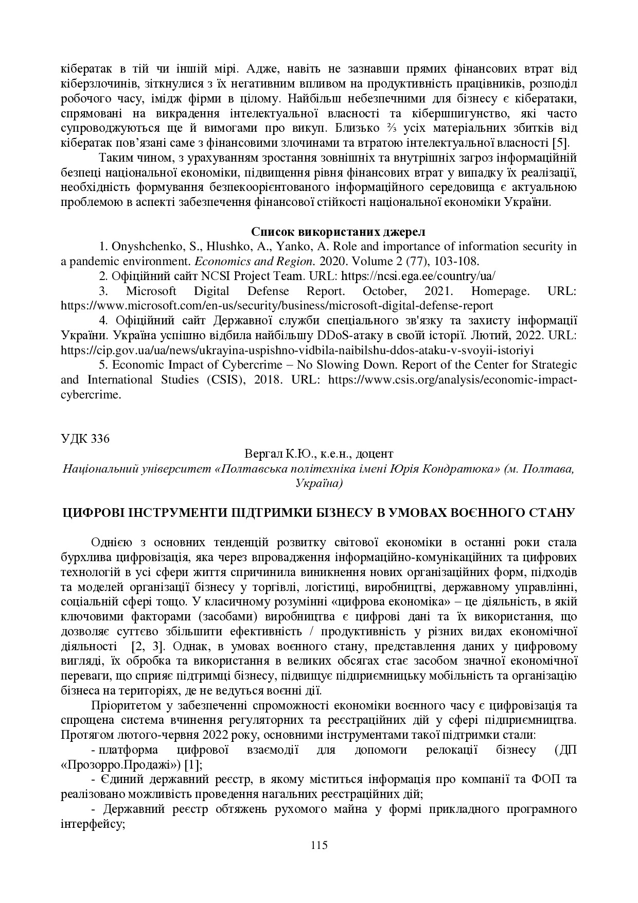 zbirnik_ 9 червн2022-115-117