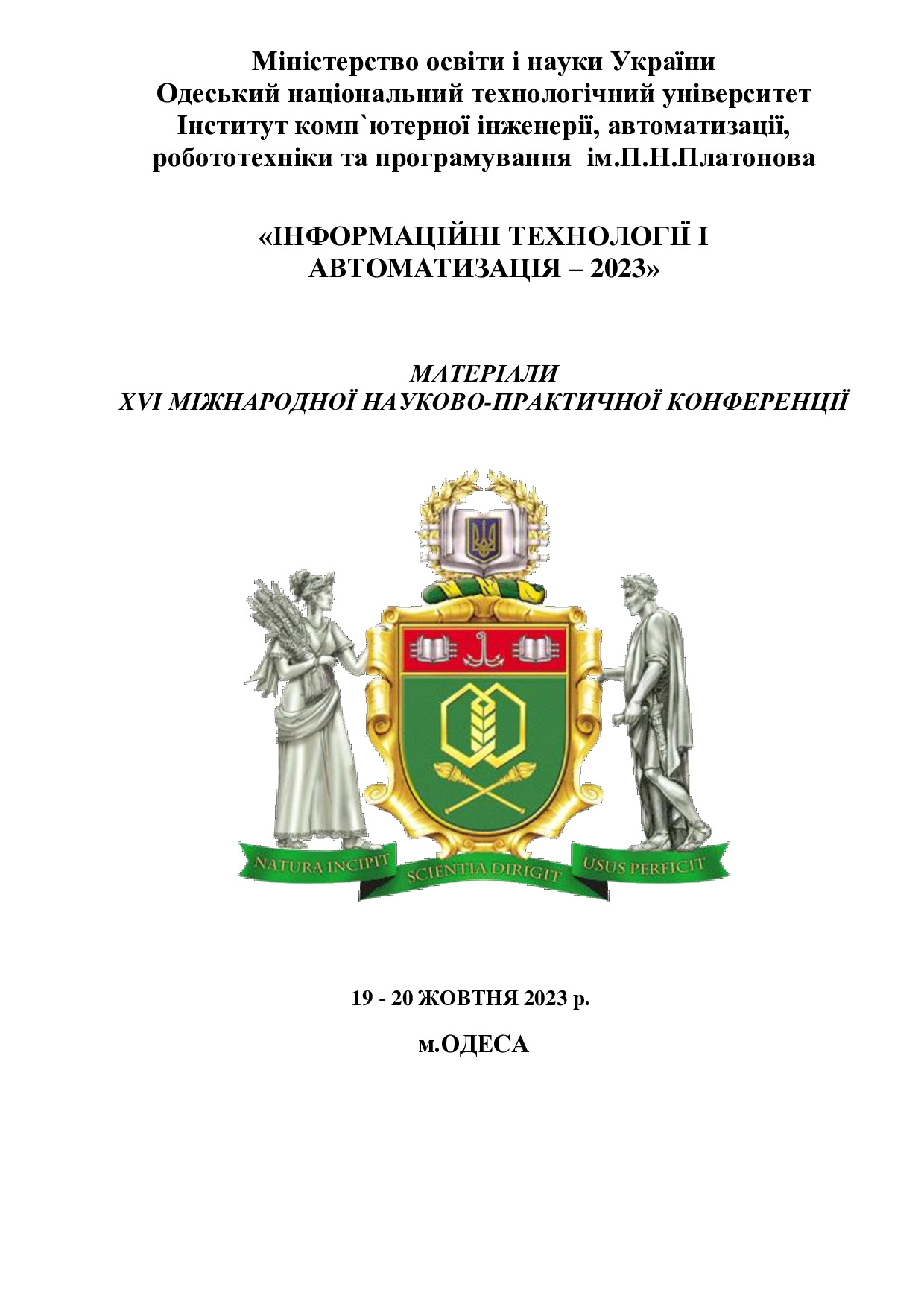 тези_Деркач_Деркач