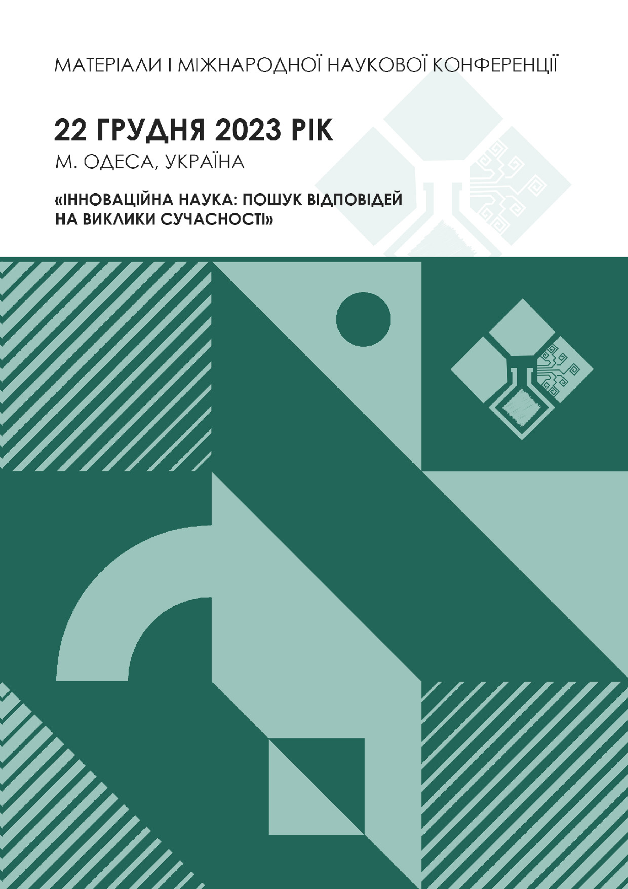 Мисик-Деркач