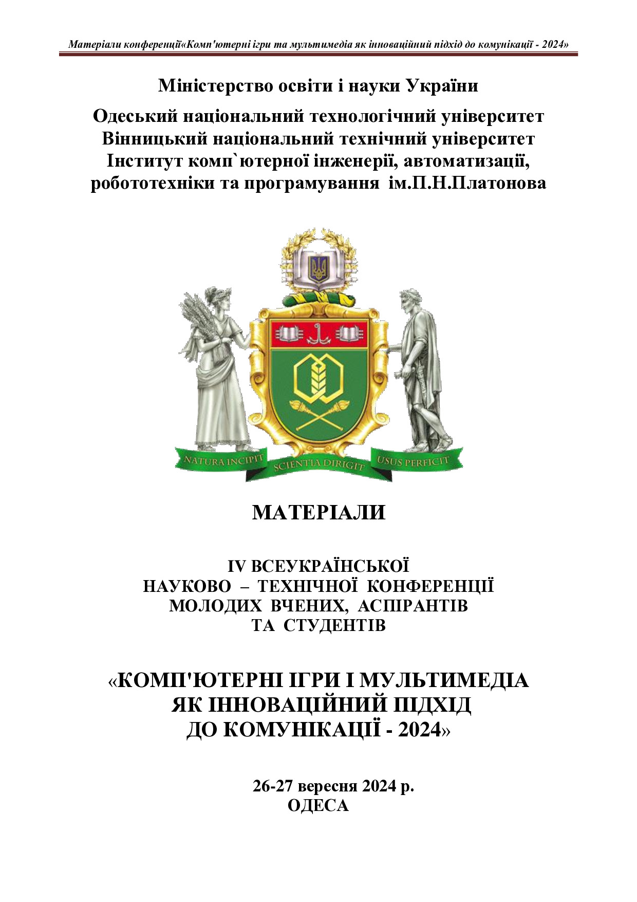 Деркач_Деркач 24