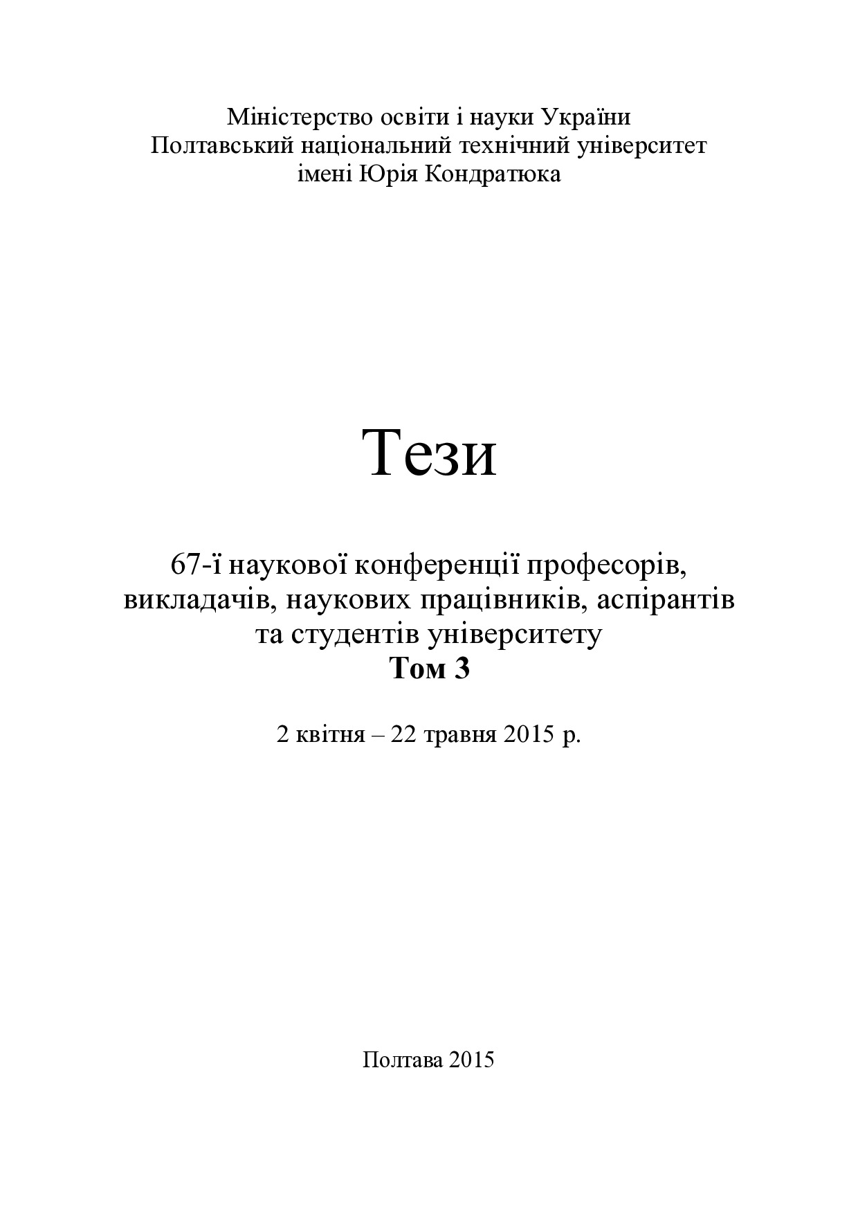Том 3 05