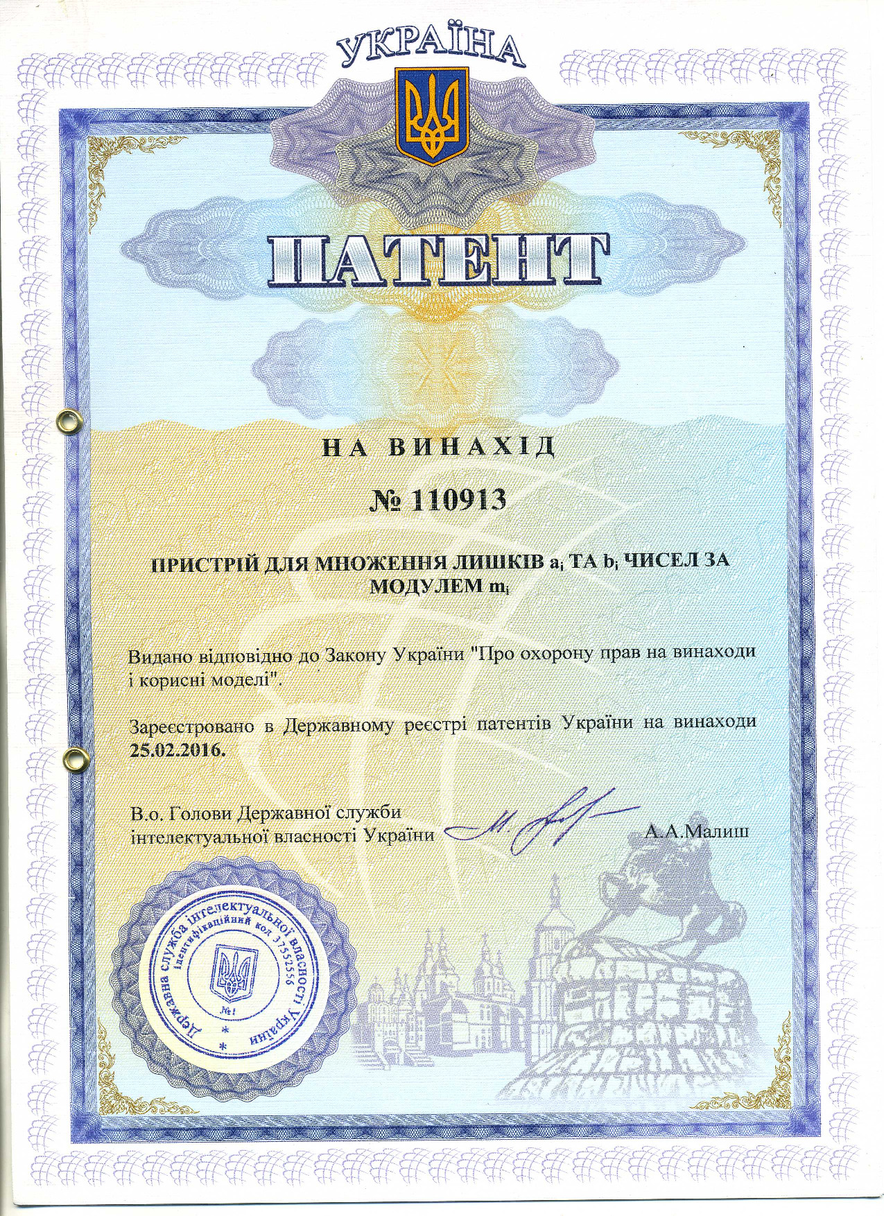патент 110913