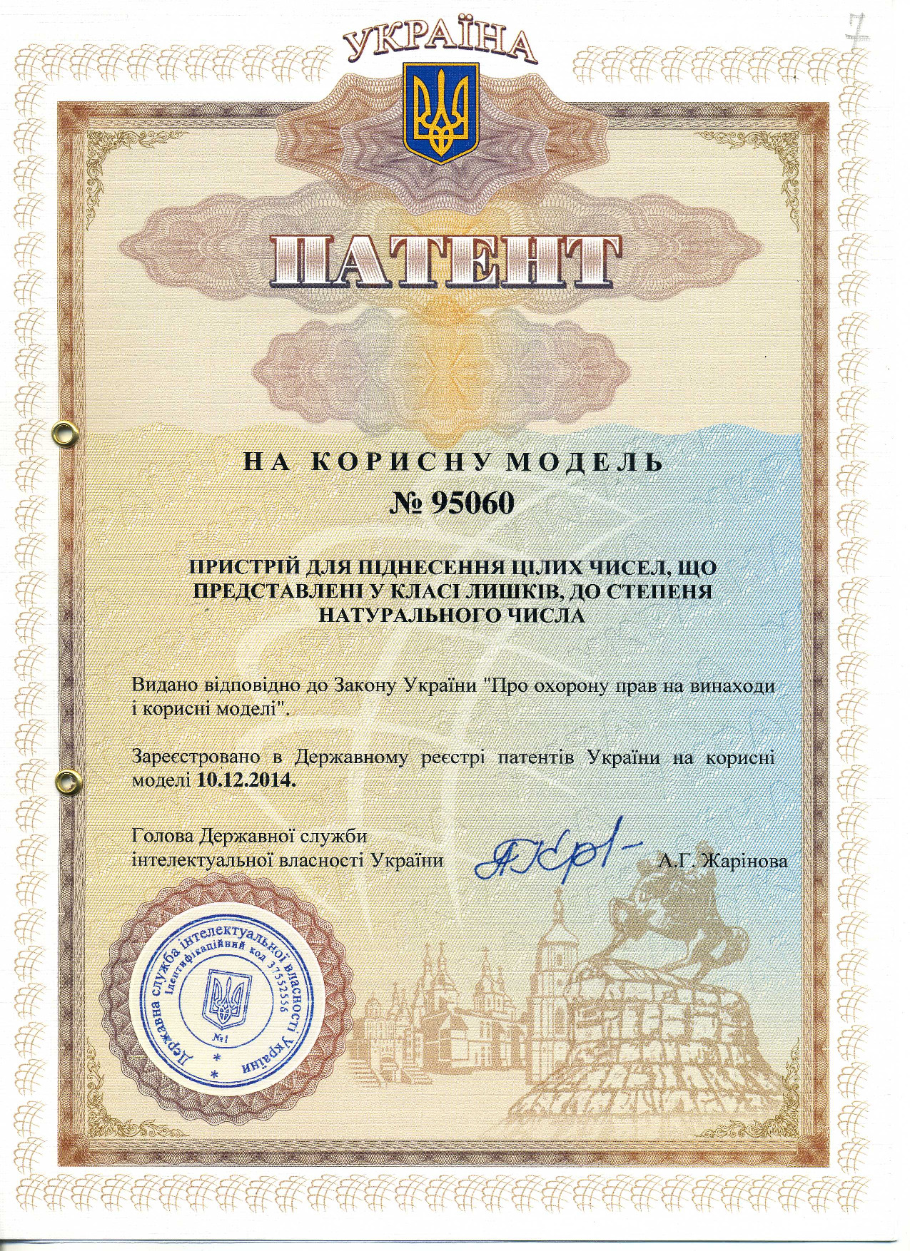 патент 95060