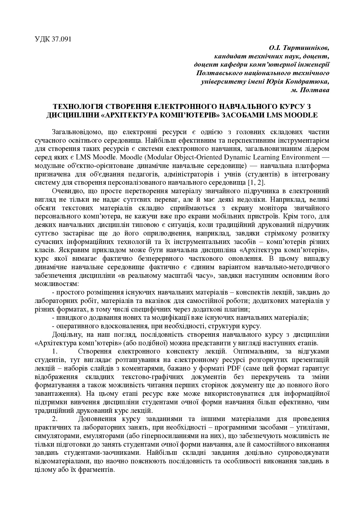 конф_27_09_2018