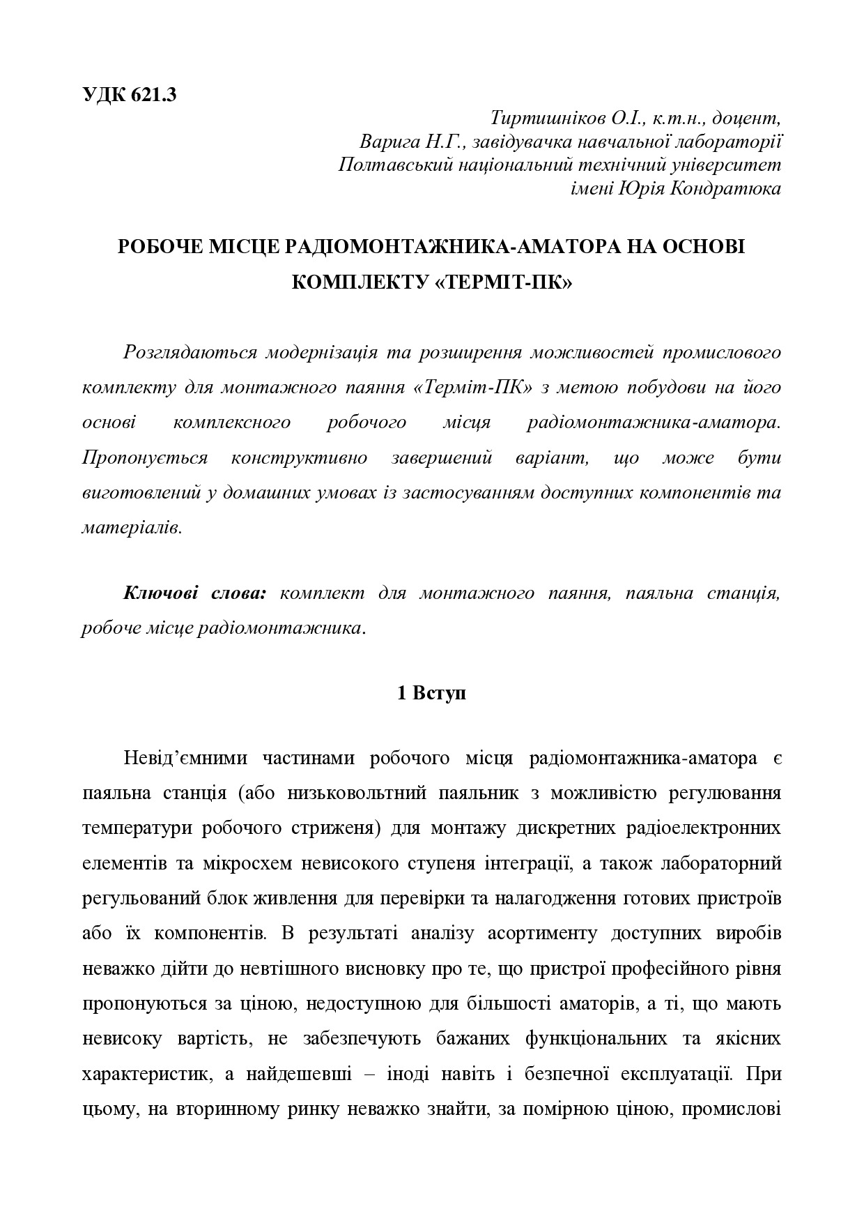 190-784-1-PB
