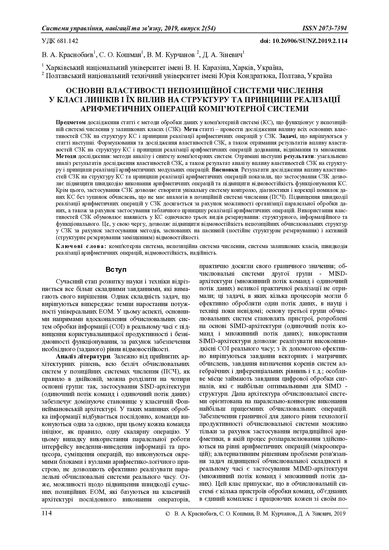 1418-Текст статті-2414-1-2-20190529