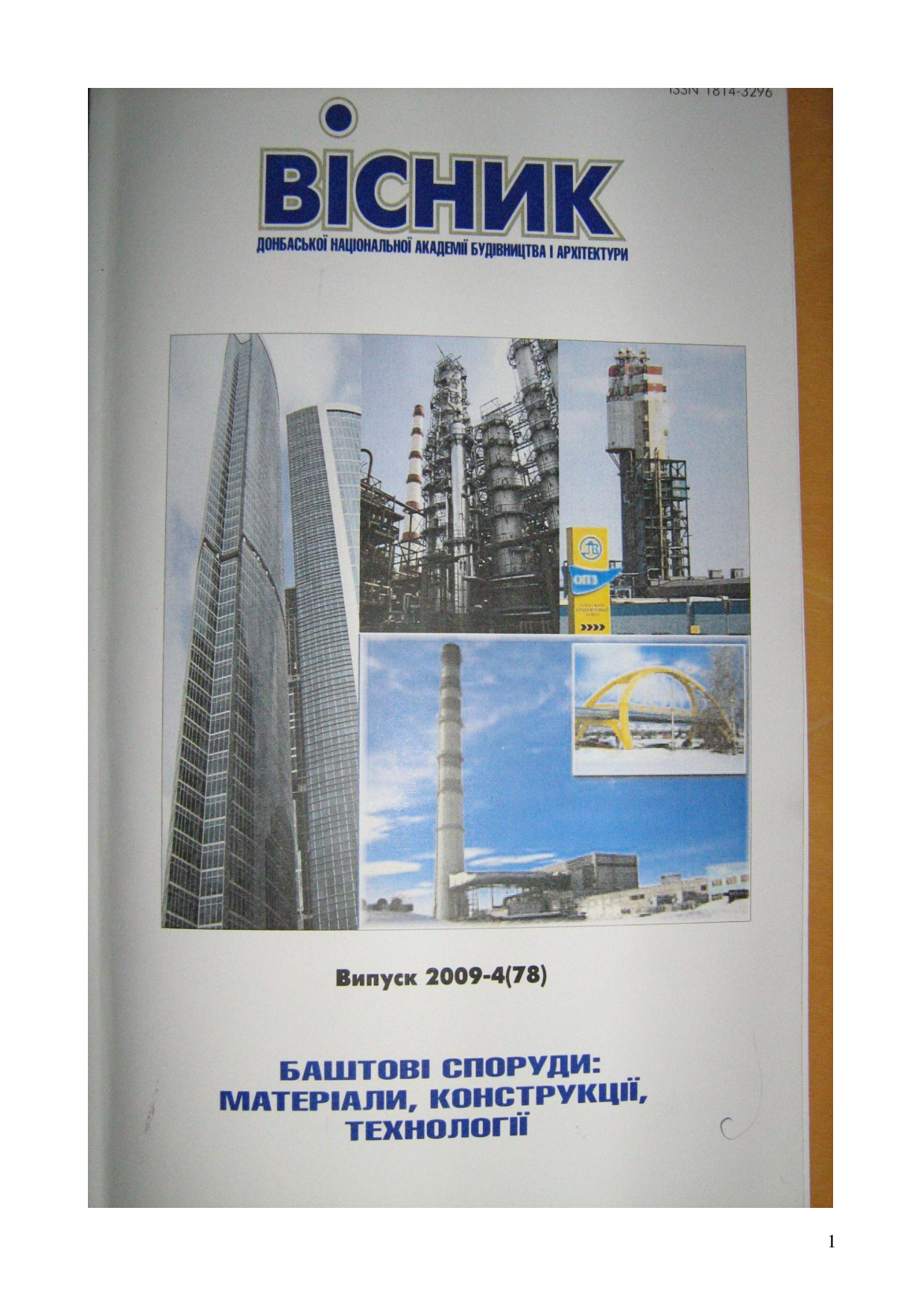 Dmitrenko1