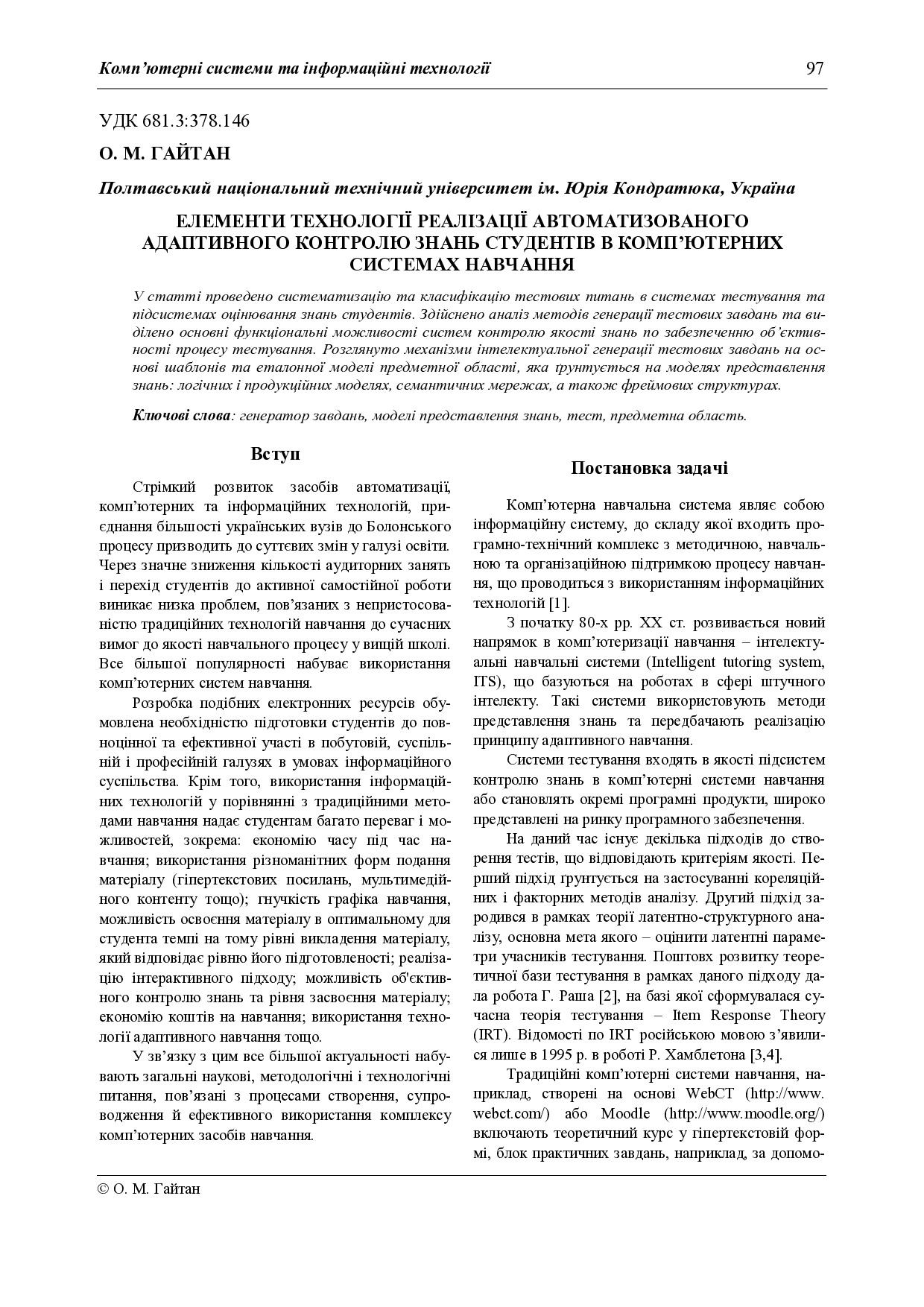 recs_2014_4_17
