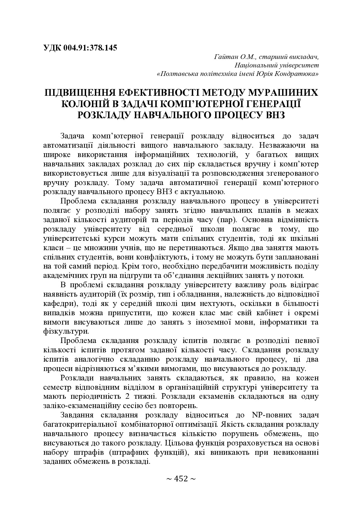 tezi-1-453-455