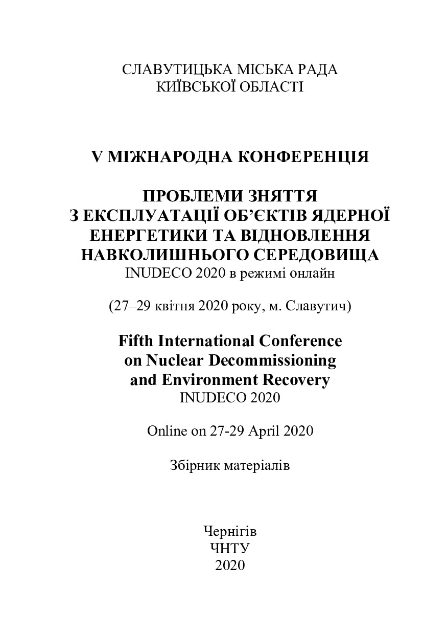 Скакаліна_INUDECO-2020
