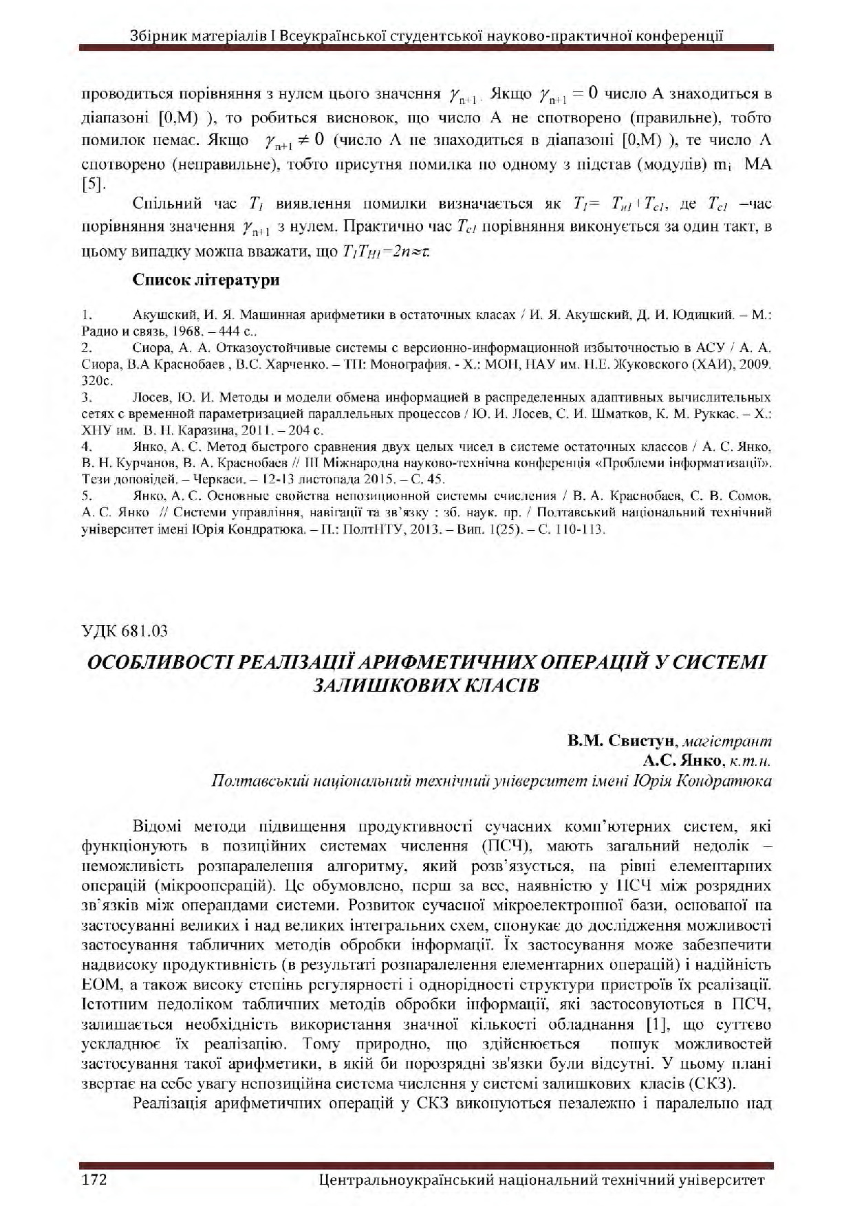 Збірник_статтей_осінь_2019 остаточний-176-177