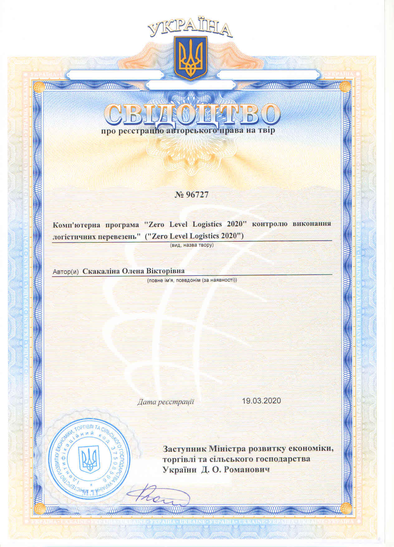 СКАН_АВТ_97559
