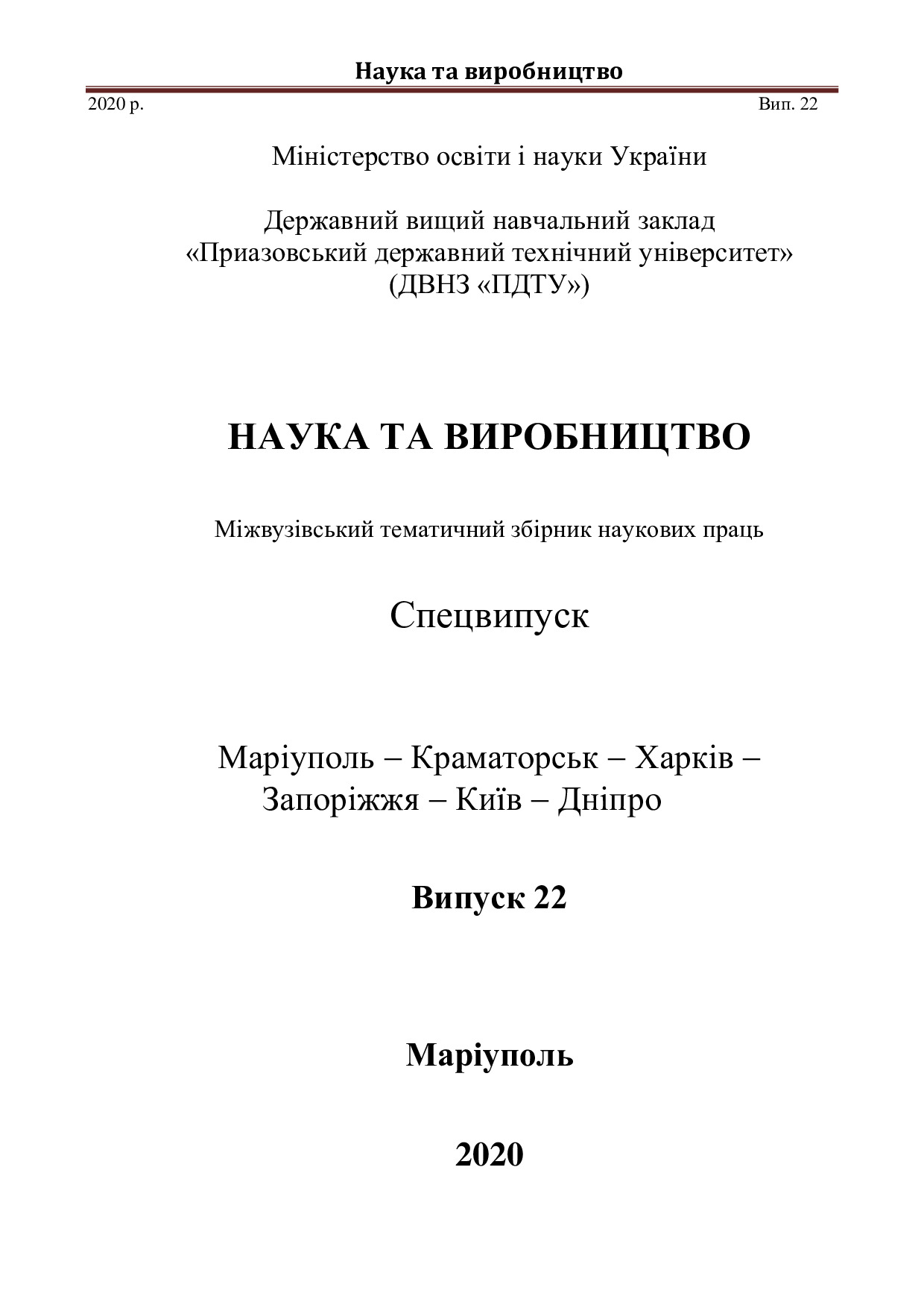 Fursova_Krivitskiy