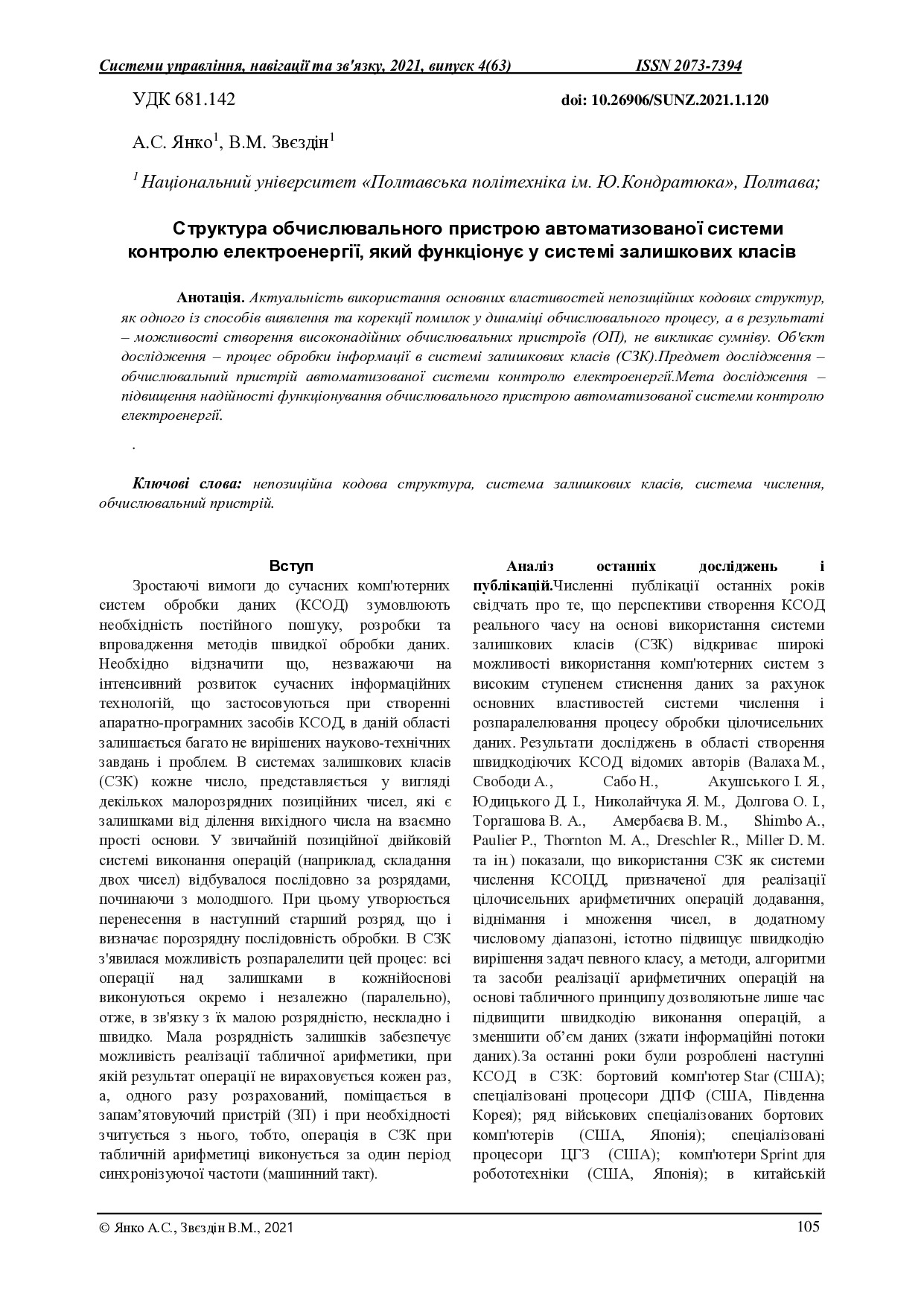 Стаття_Звєздін_Янко