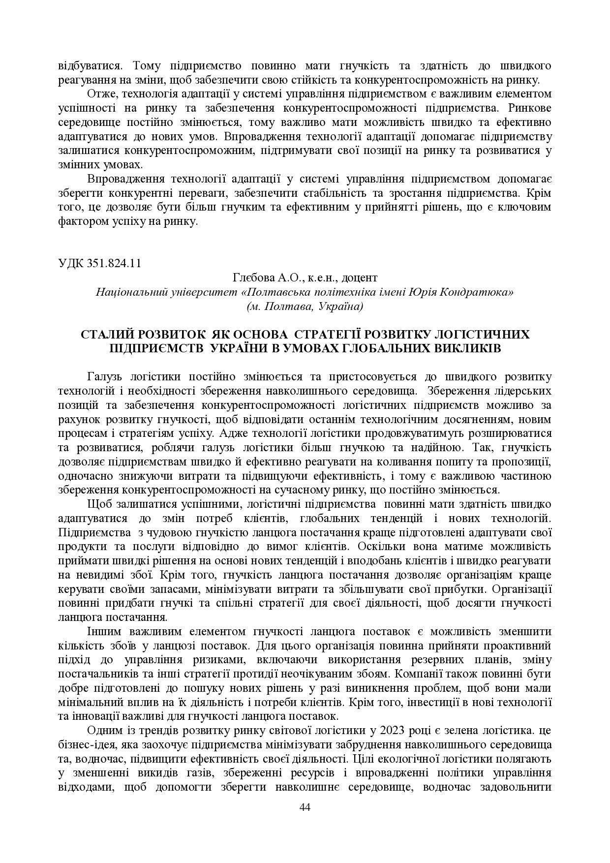 zbirnik 15 червня 2023-44-46