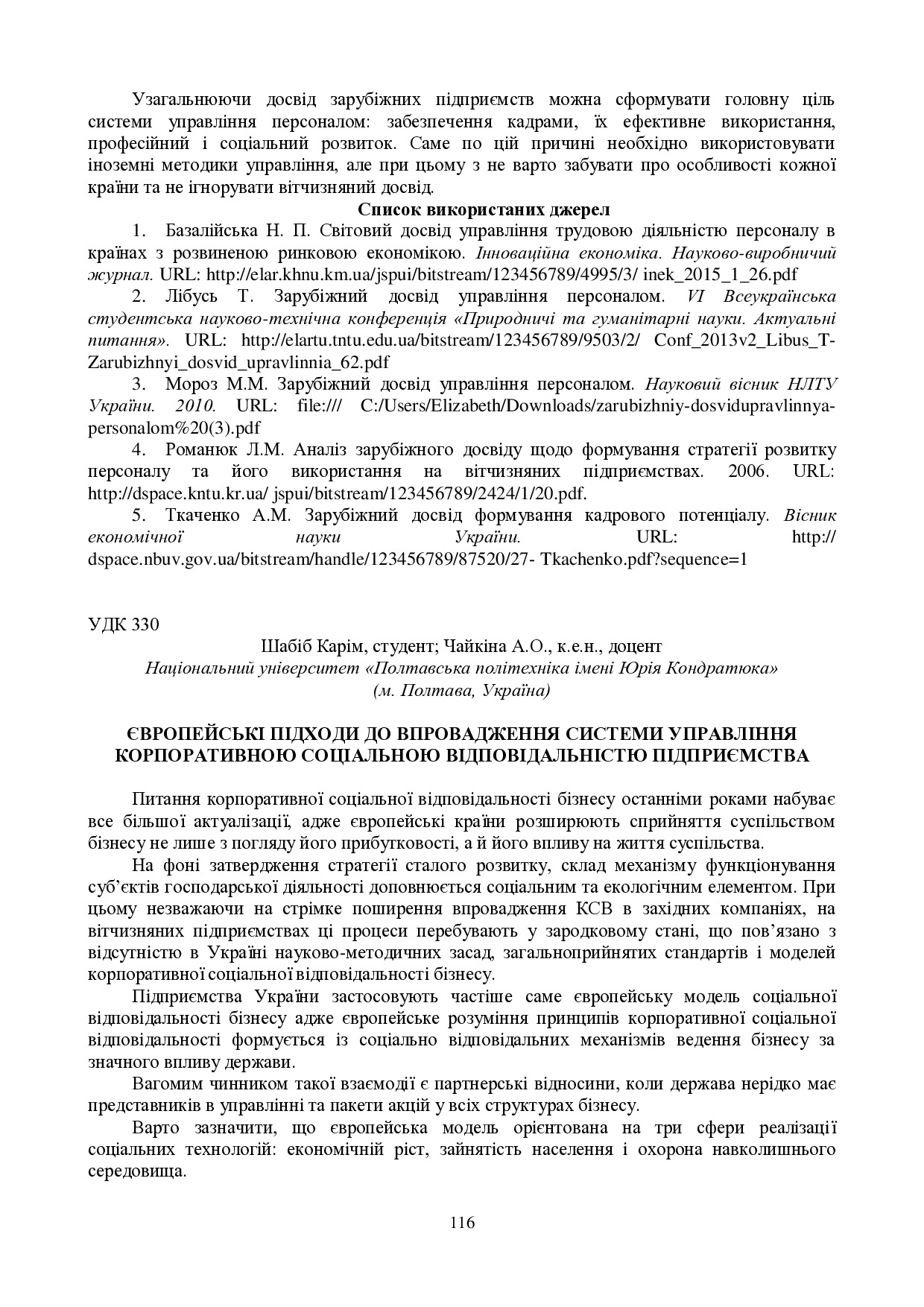 zbirnik 15 червня 2023-116-118