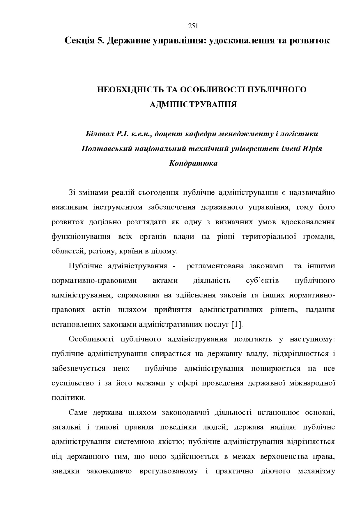 Н - Миколаїв_Біловол