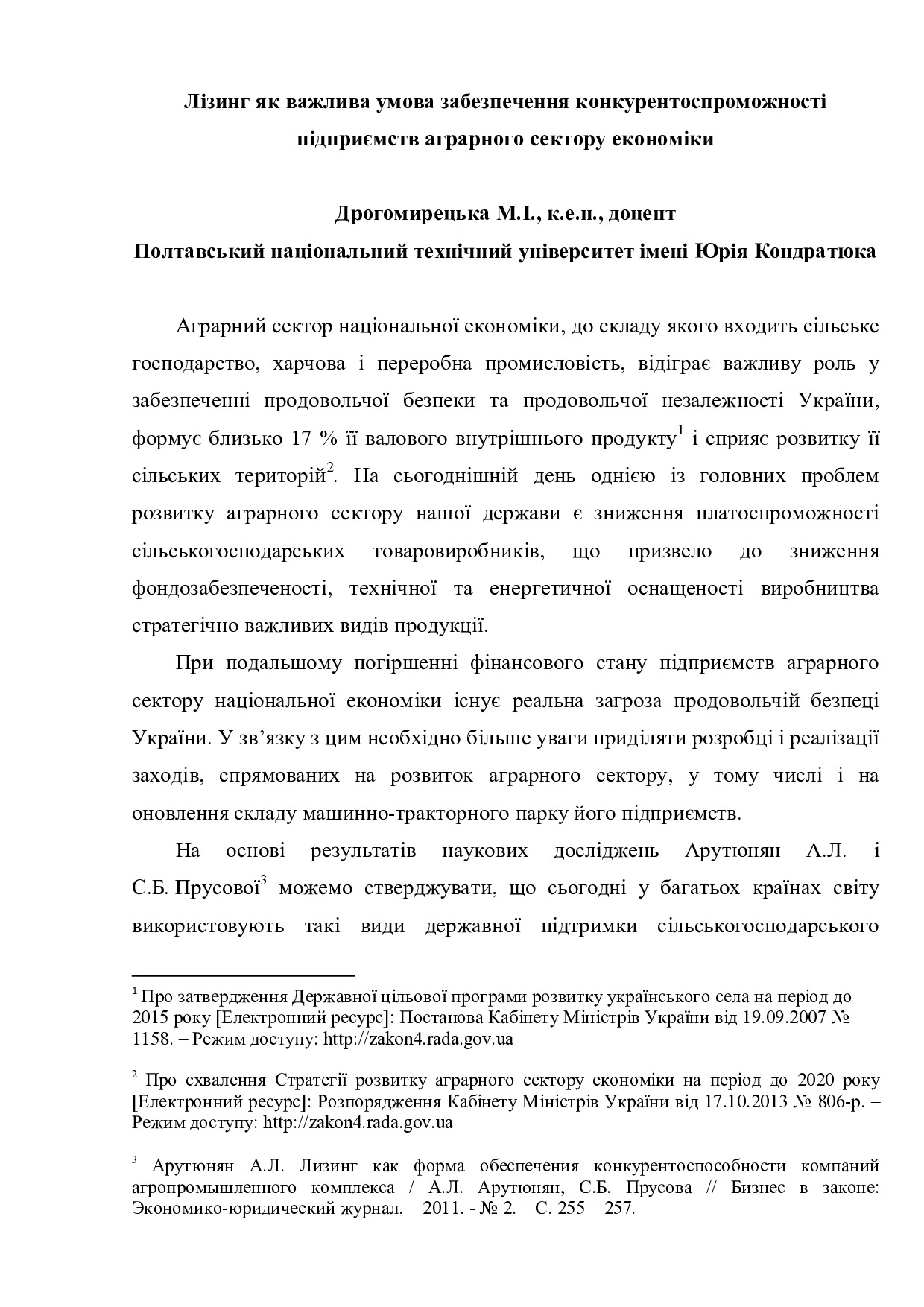 Документ