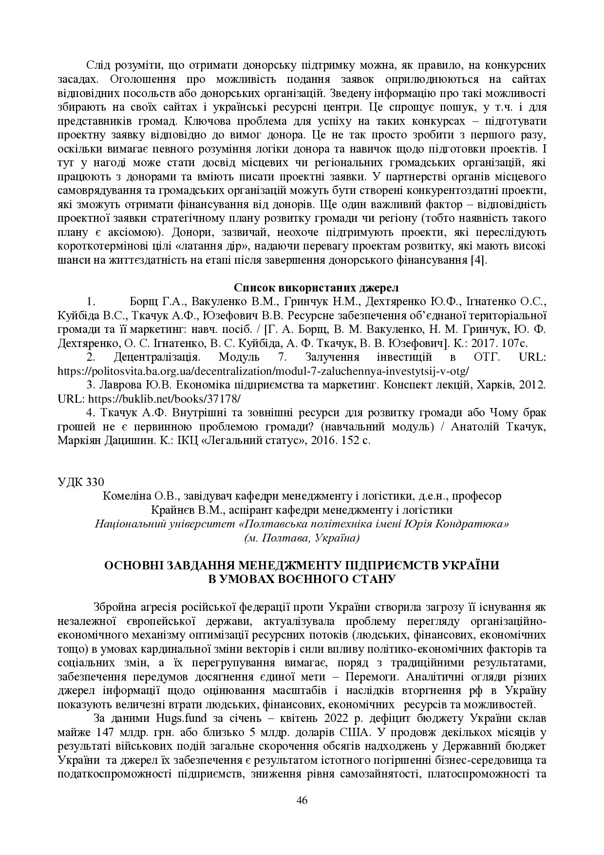 zbirnik_ 9 червн2022-46-48