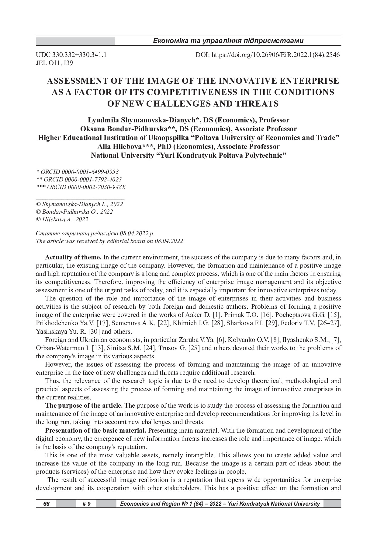 ЕіР 1_84_2022-66-74