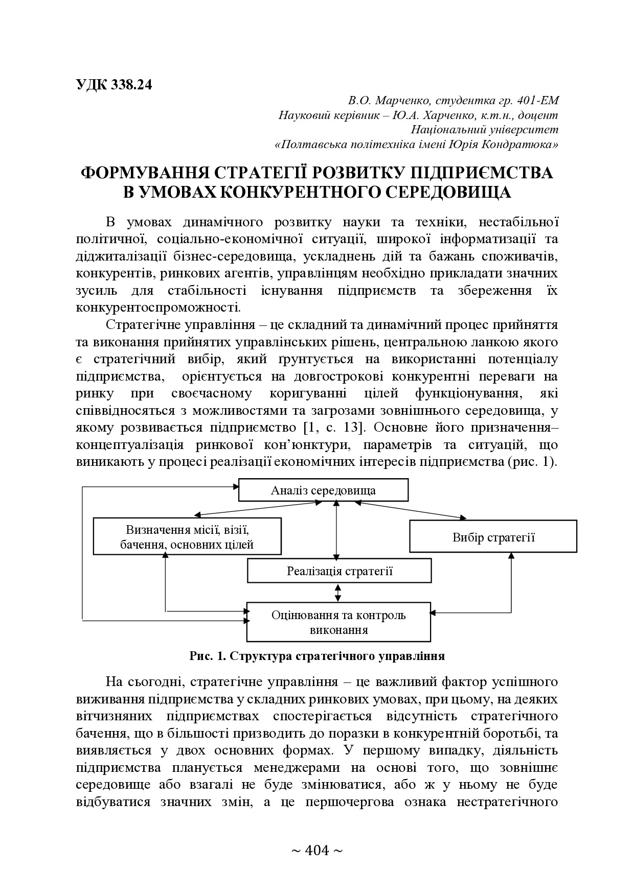 74-та конф Т.1-405-406