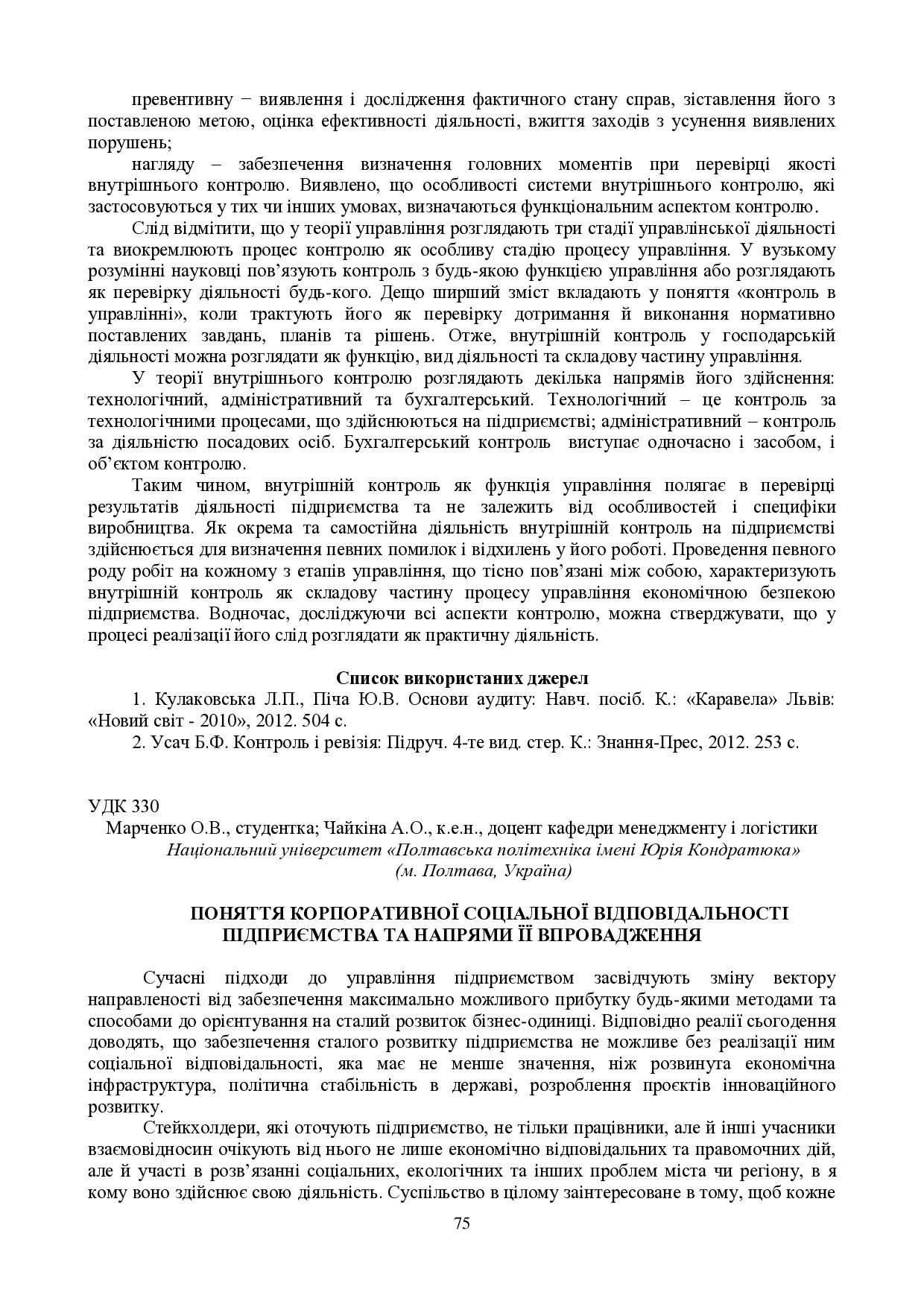 zbirnik_ 9 червн2022-75-77