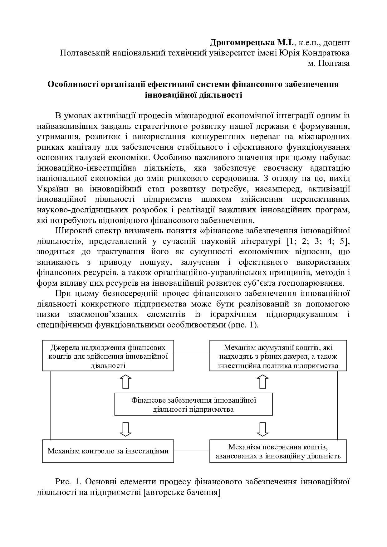 Дрогомирецька_тези