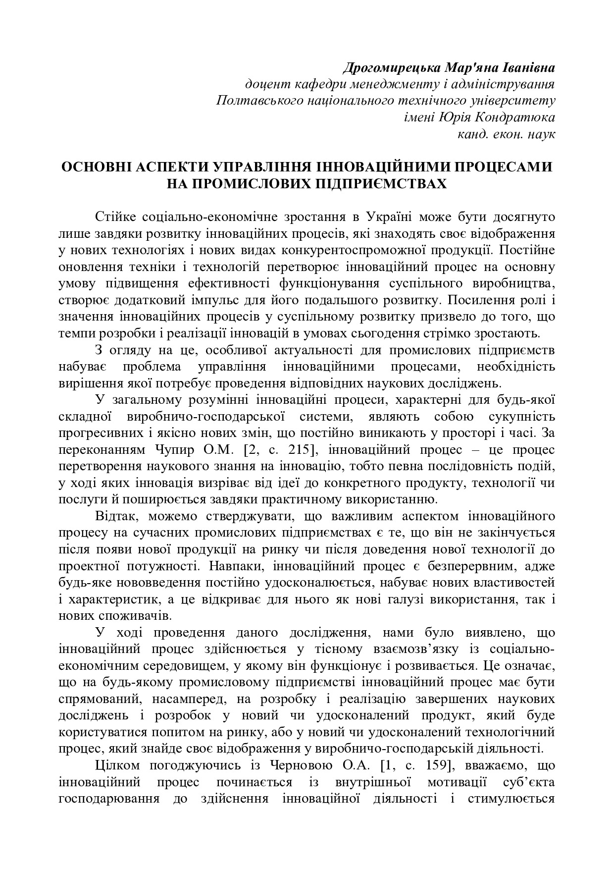 Drogomyretska