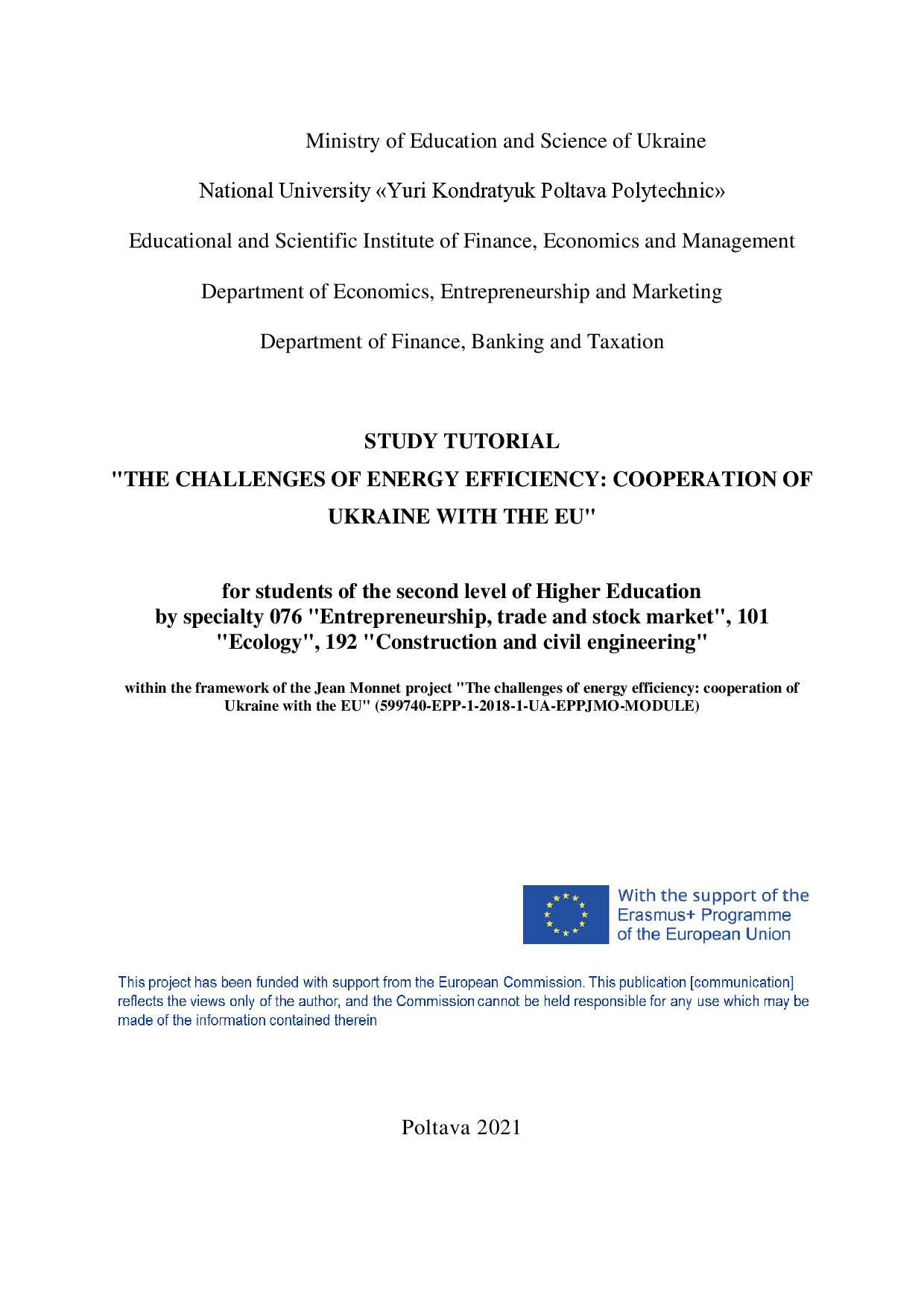 navchalnii-posibnik-vikliki-energoefektivnosti-2021