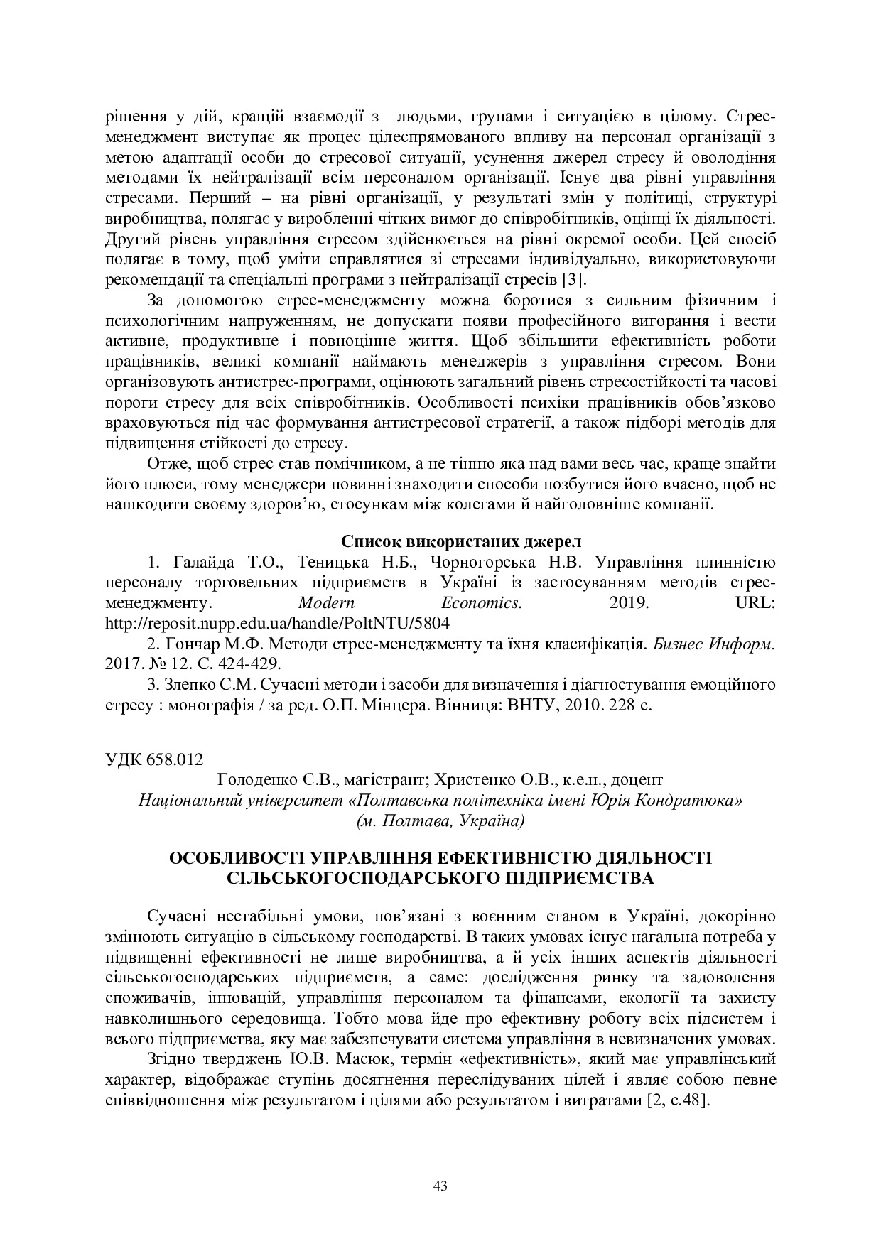 zbirnik 3 листоп 2022-44-45