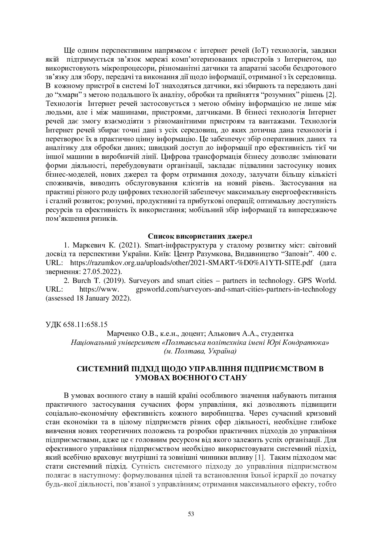 zbirnik 3 листоп 2022-54-55