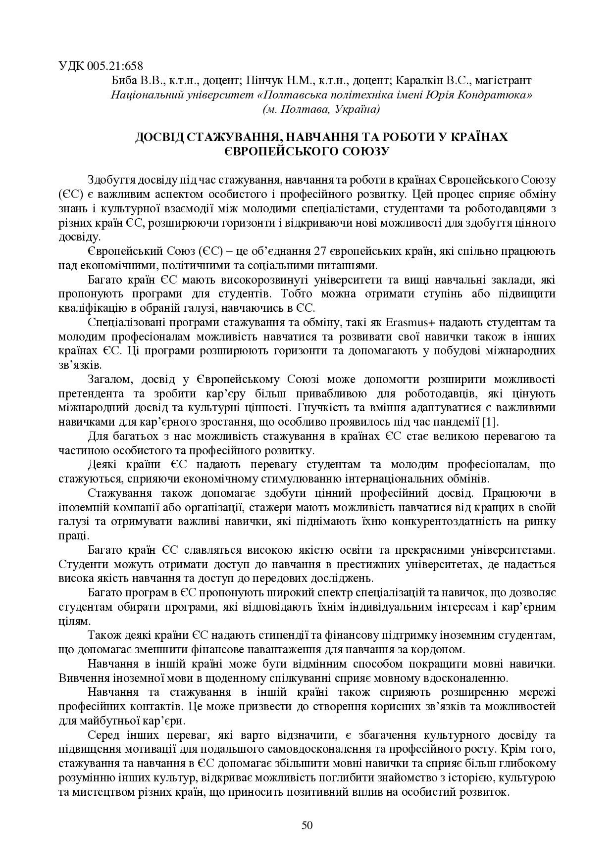 +zbirnik-konferenciia-09.11.2023-51-52