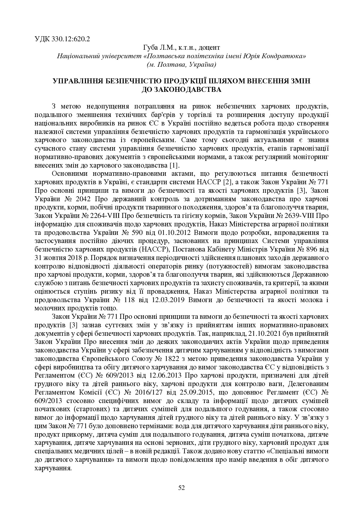 +zbirnik-konferenciia-09.11.2023-53-54