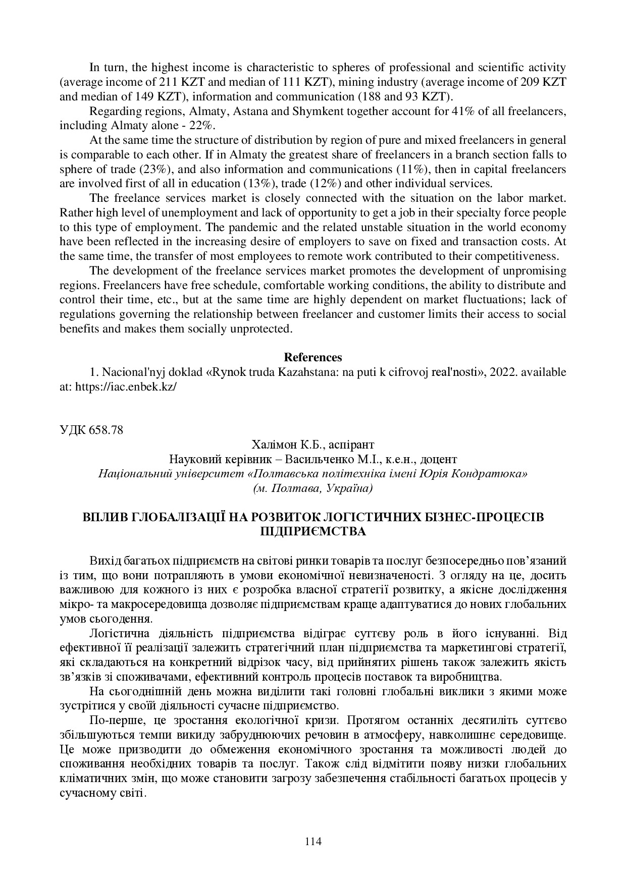 zbirnik-konferenciia-09.11.2023-115-117