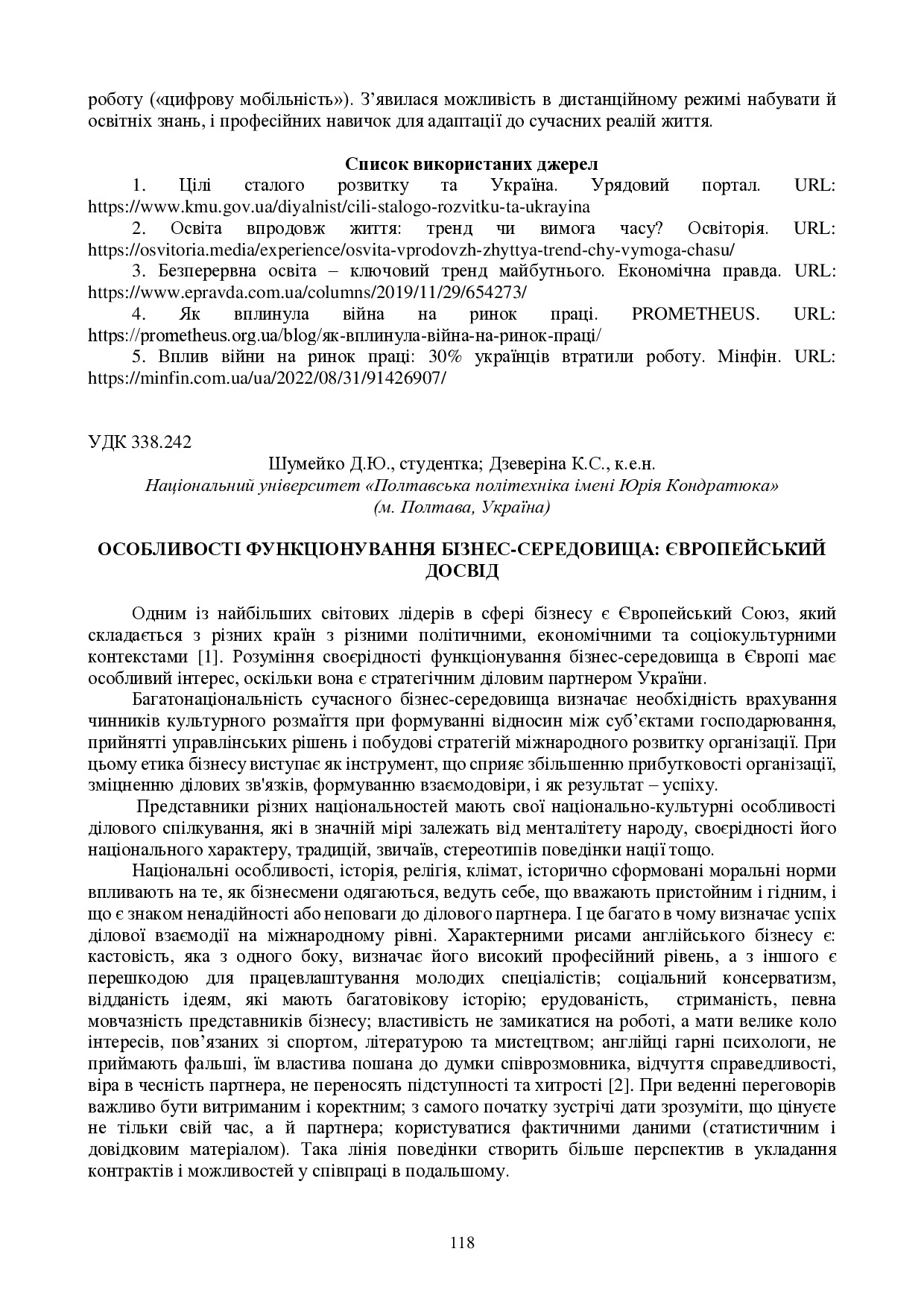 zbirnik-konferenciia-09.11.2023-119-120