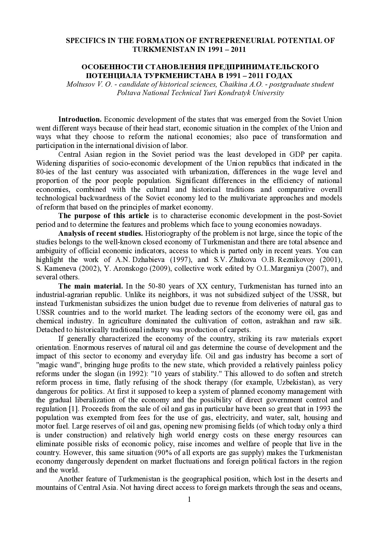 переклад_Туркменістан скопус