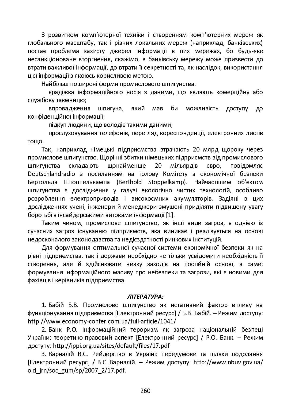 Д-Монографія_Біловол ПолтНТУ