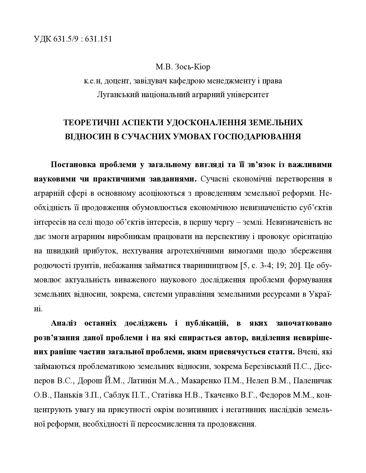 15 Зось_Киор