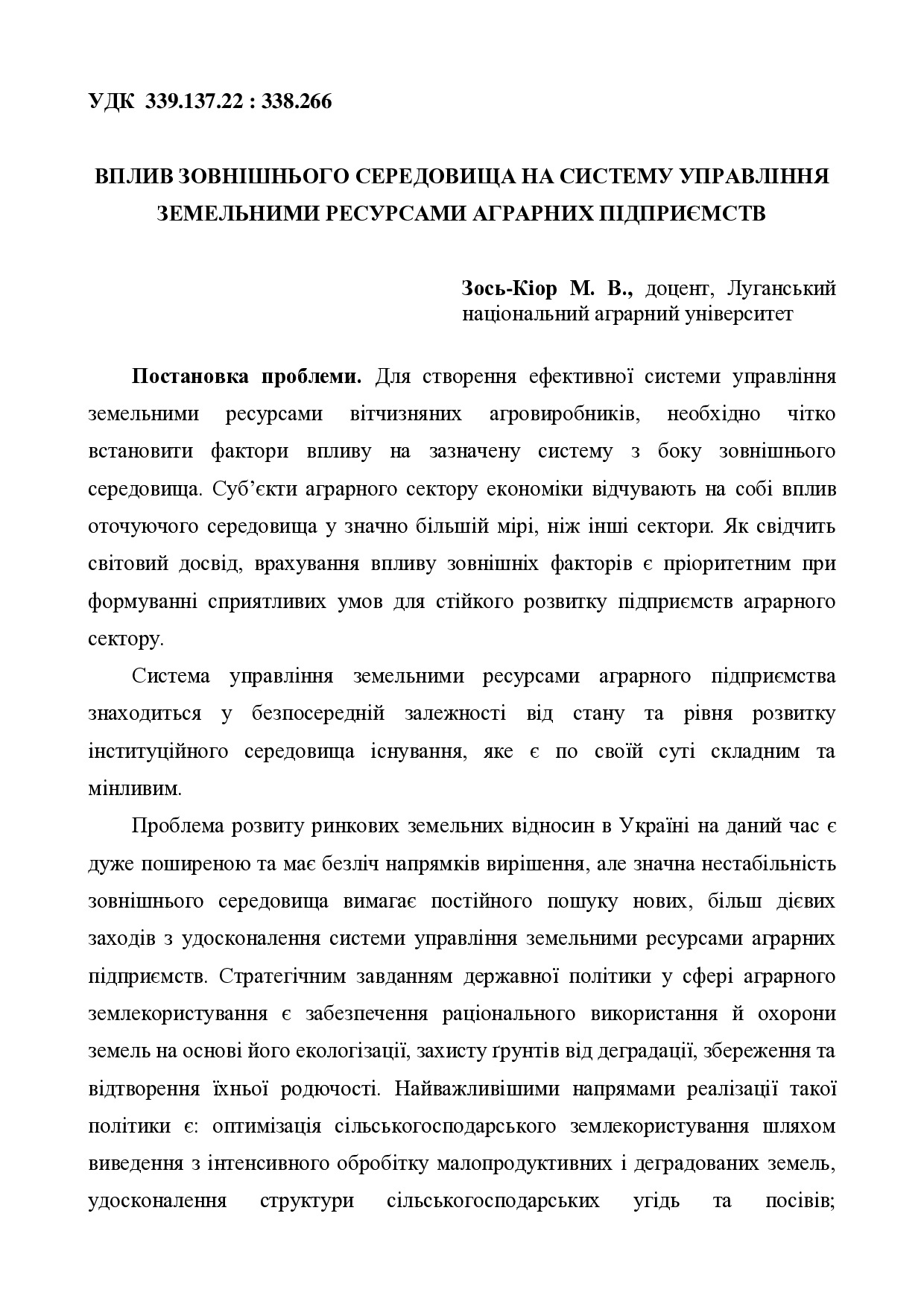 19 Зось_Киор