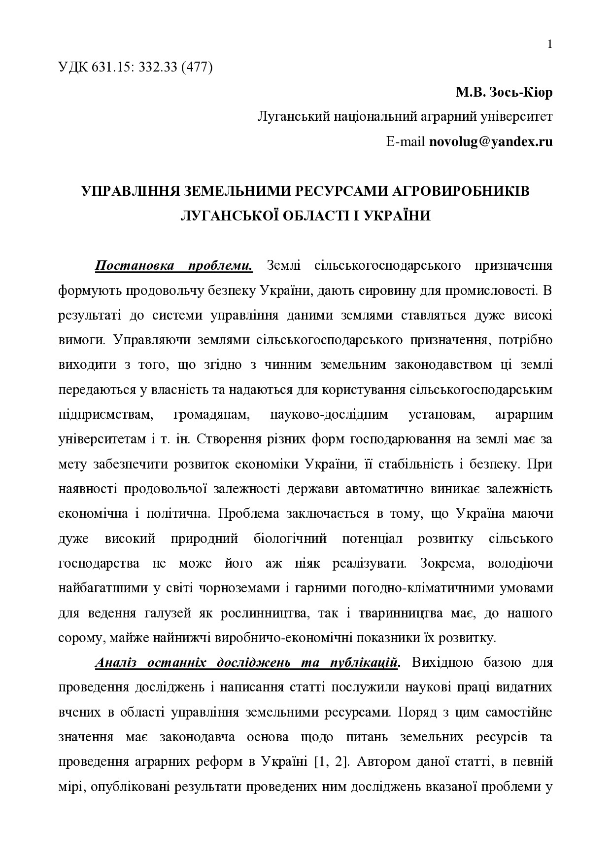 36 Зось_Киор